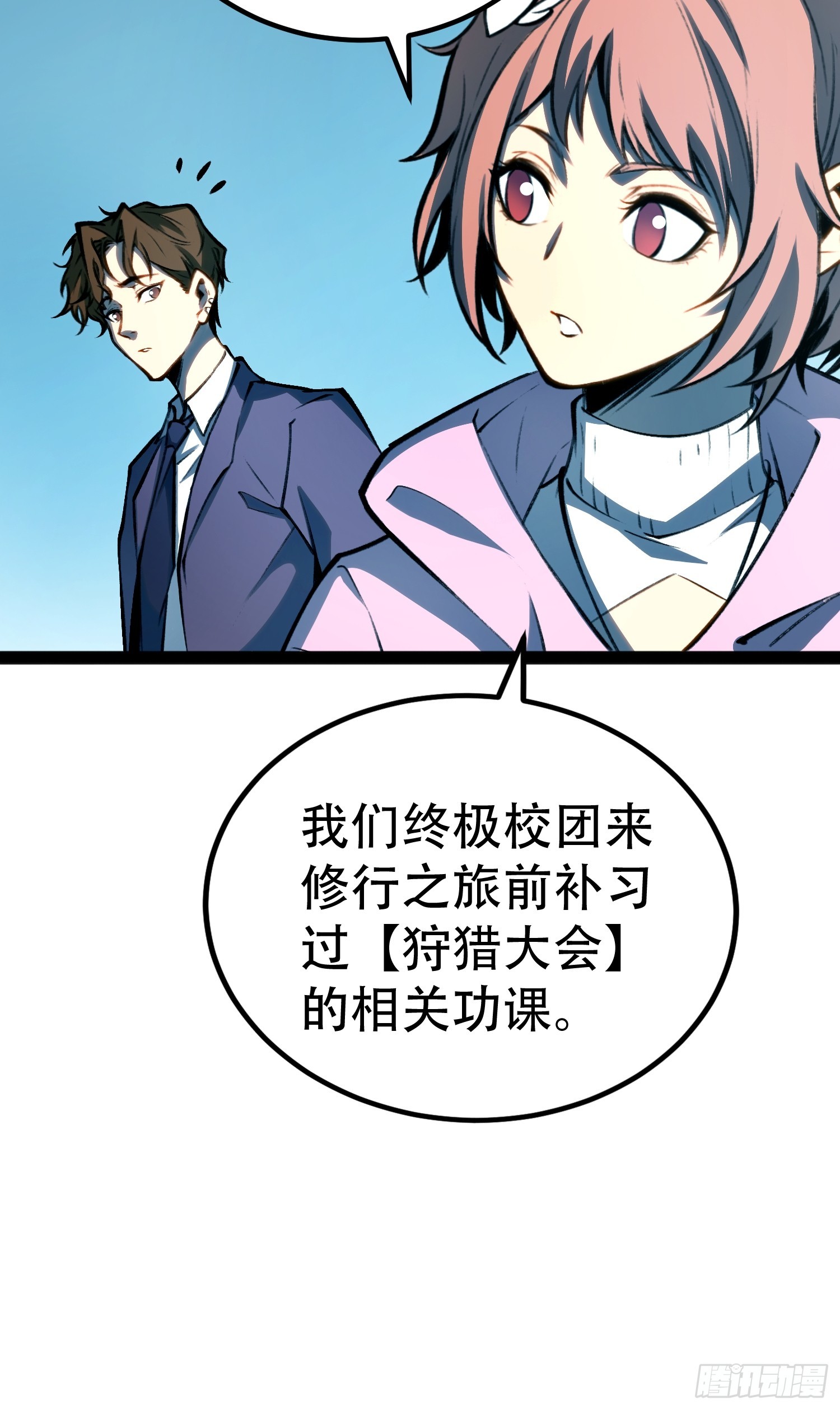 第76话-第77话