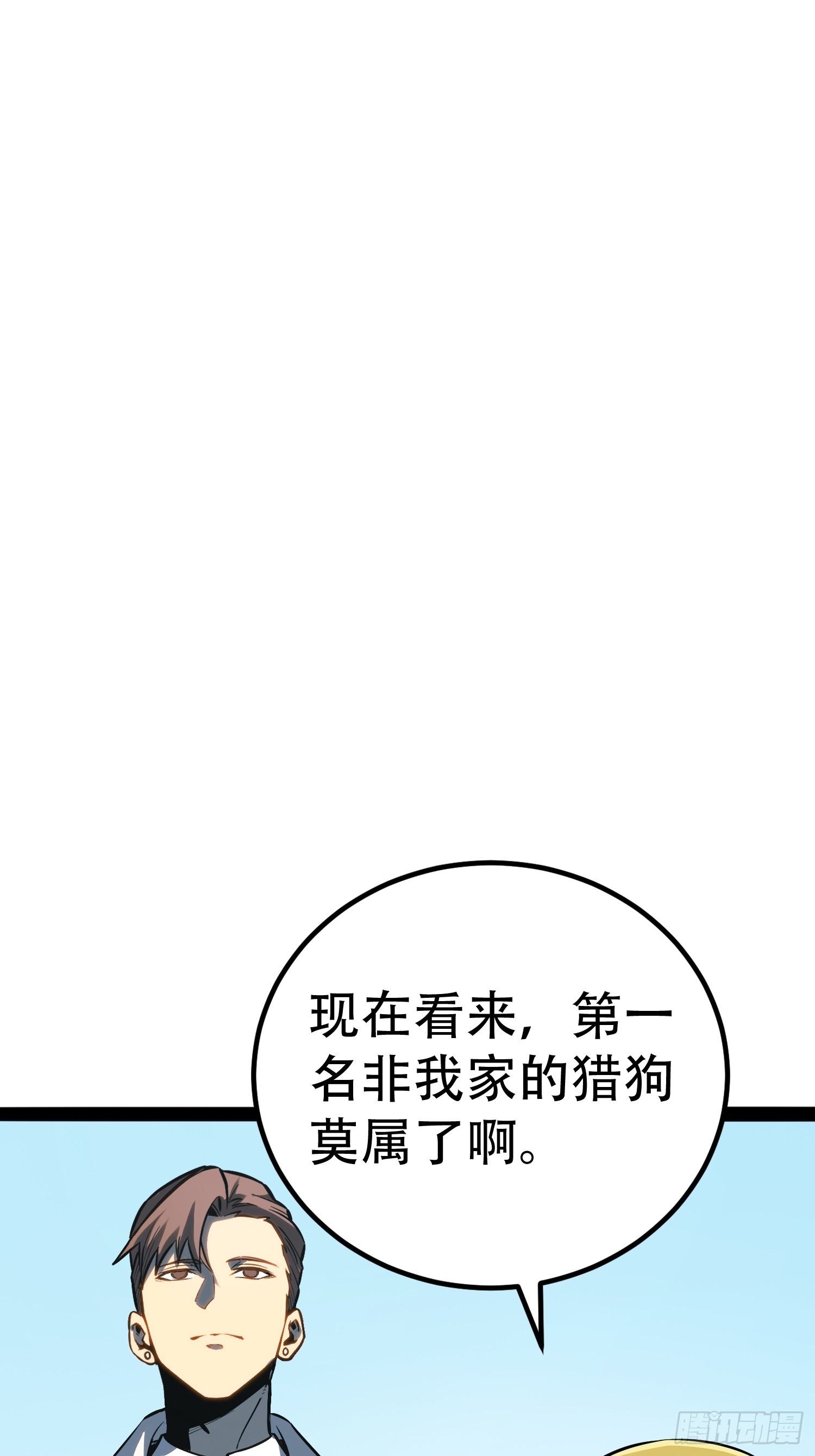 第78话(1/2)-第79话