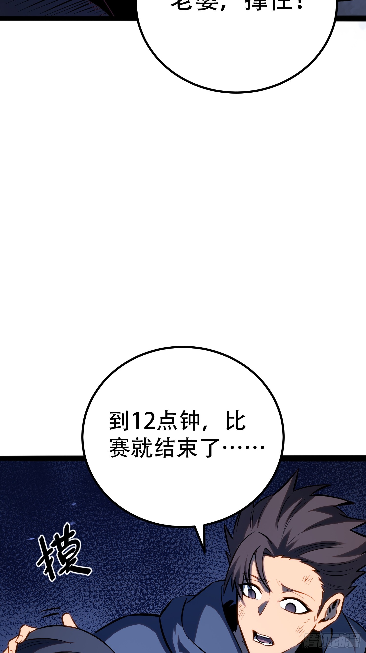 第78话(1/2)-第79话