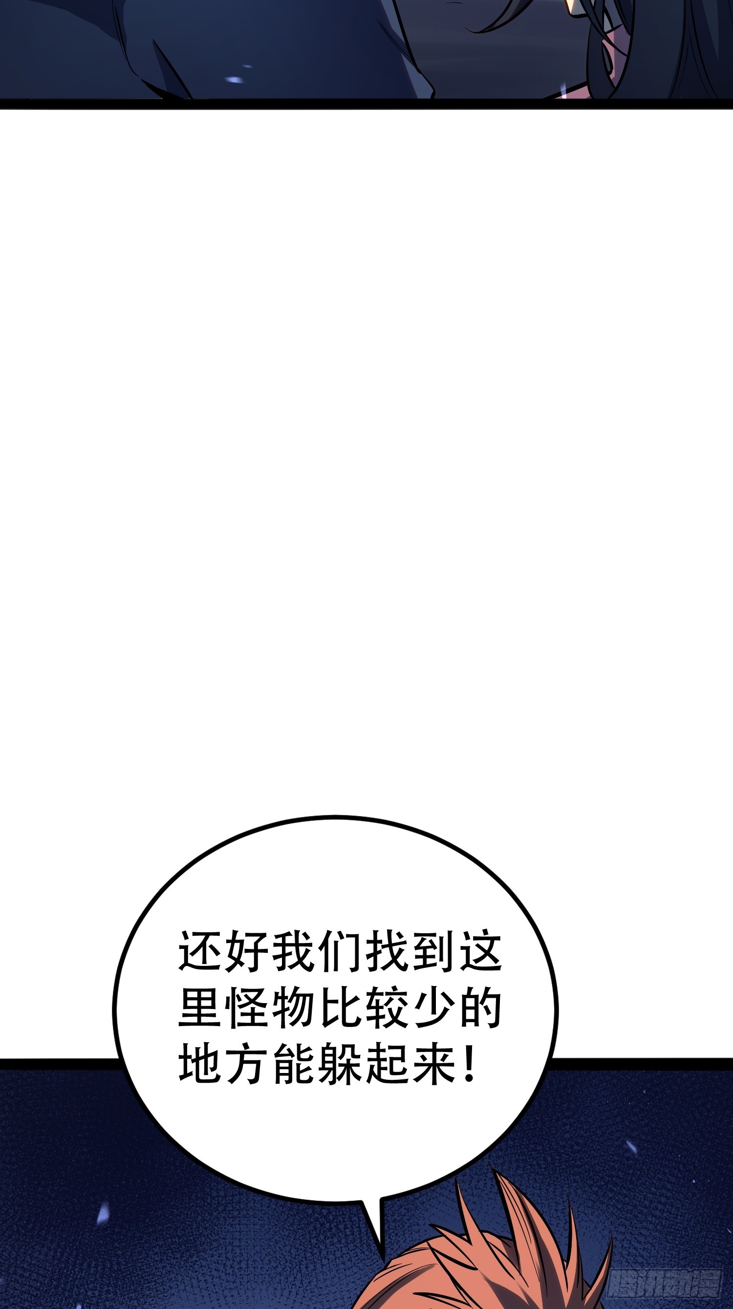 第78话(1/2)-第79话