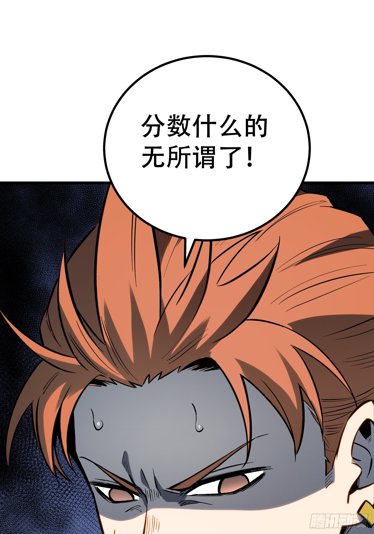 第78话(1/2)-第79话