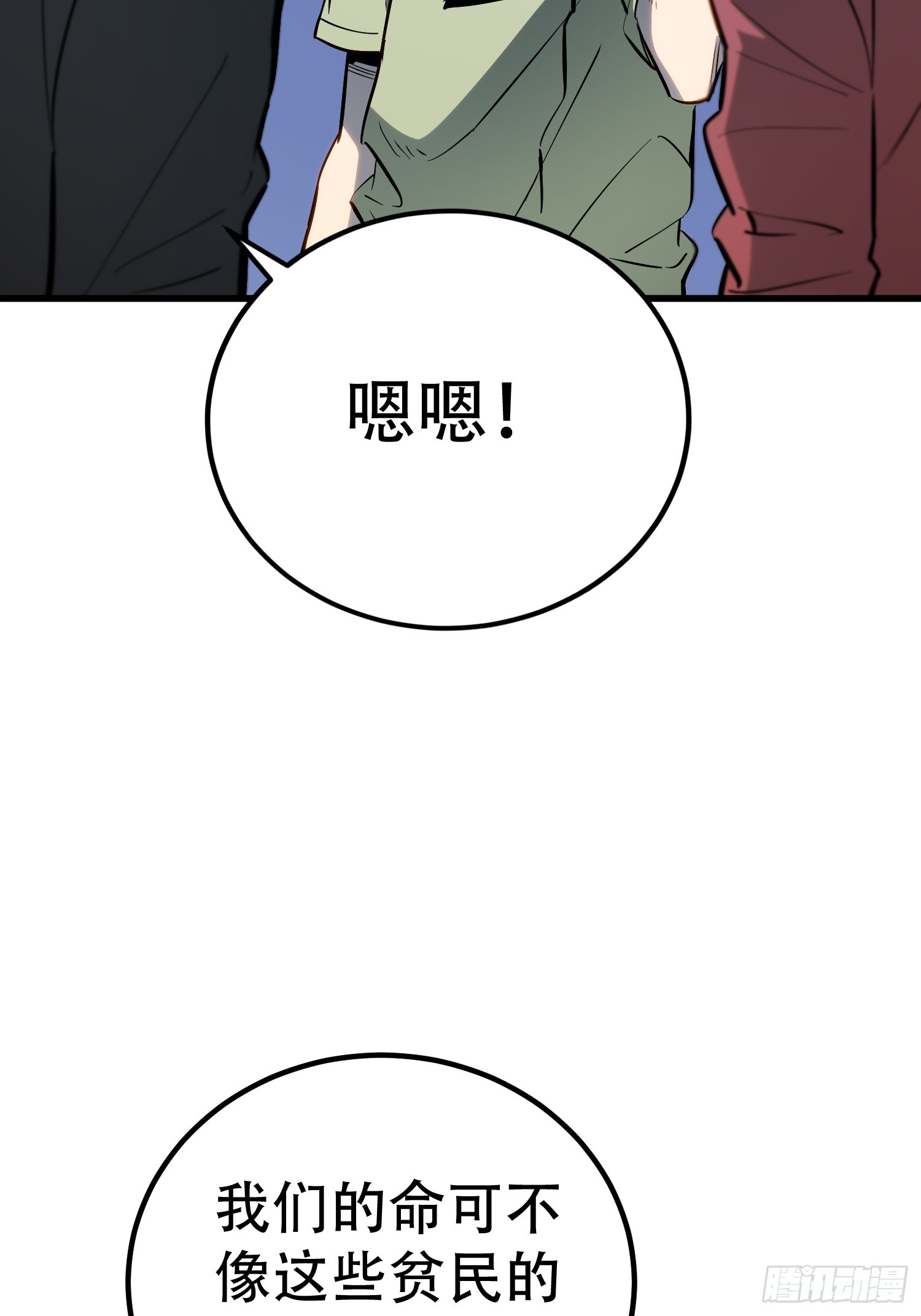 第78话(1/2)-第79话