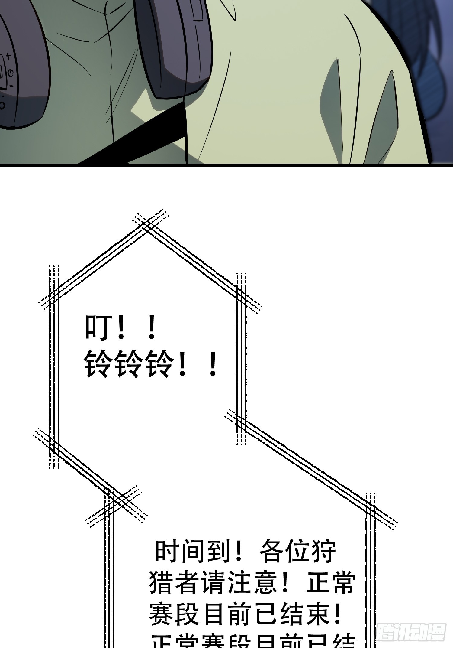 第78话(1/2)-第79话