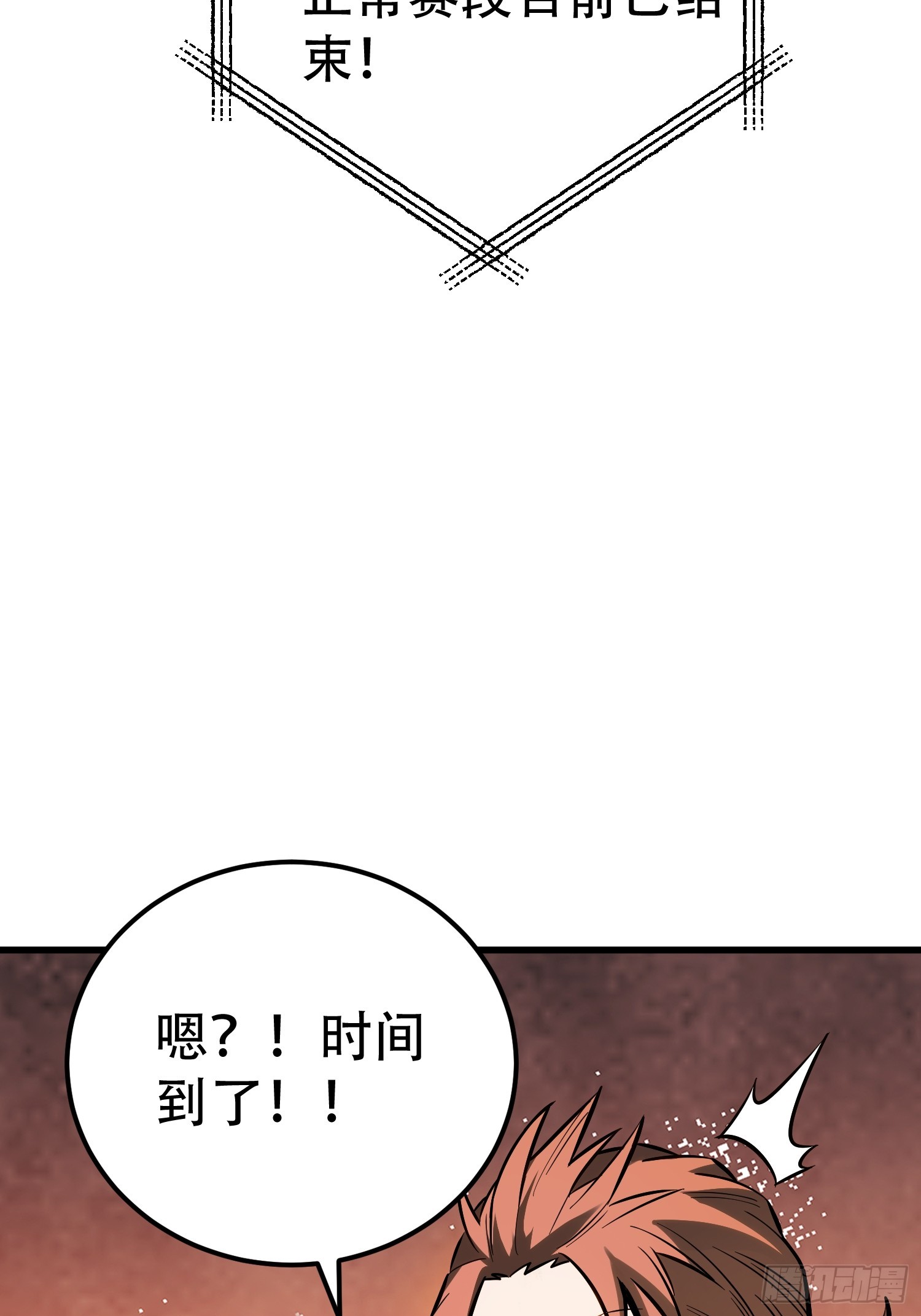 第78话(1/2)-第79话
