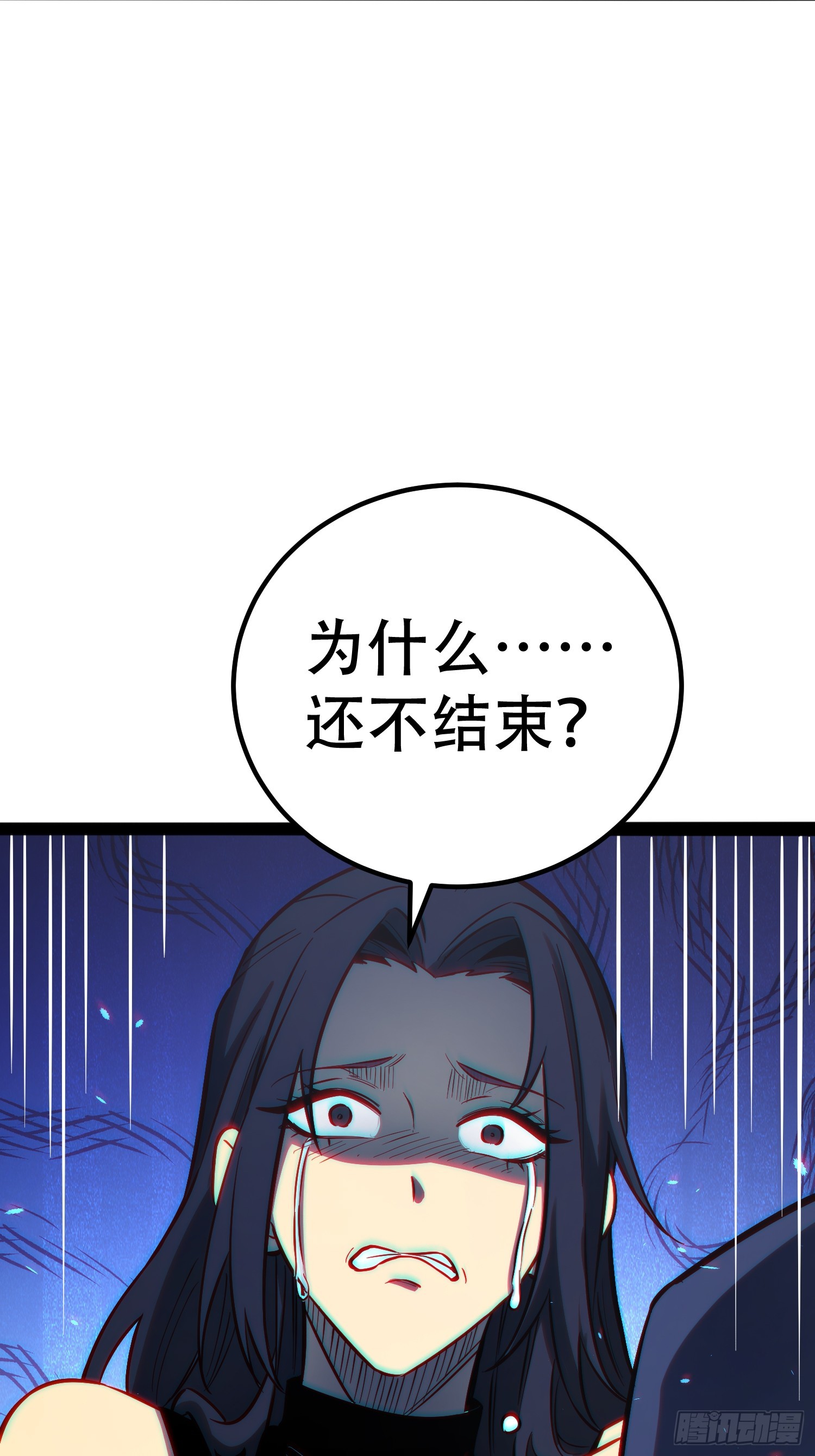第78话(1/2)-第79话