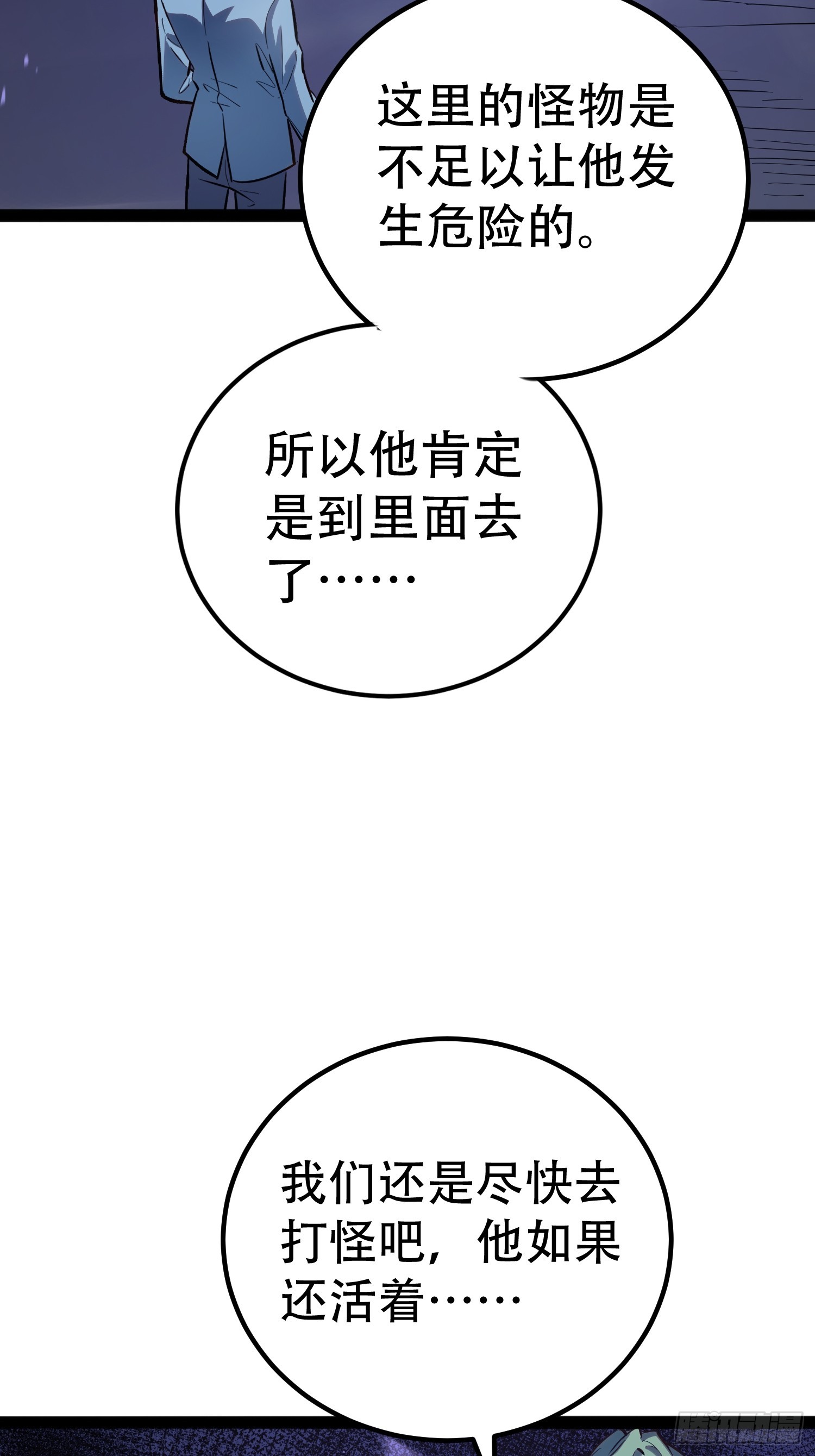 第78话(1/2)-第79话