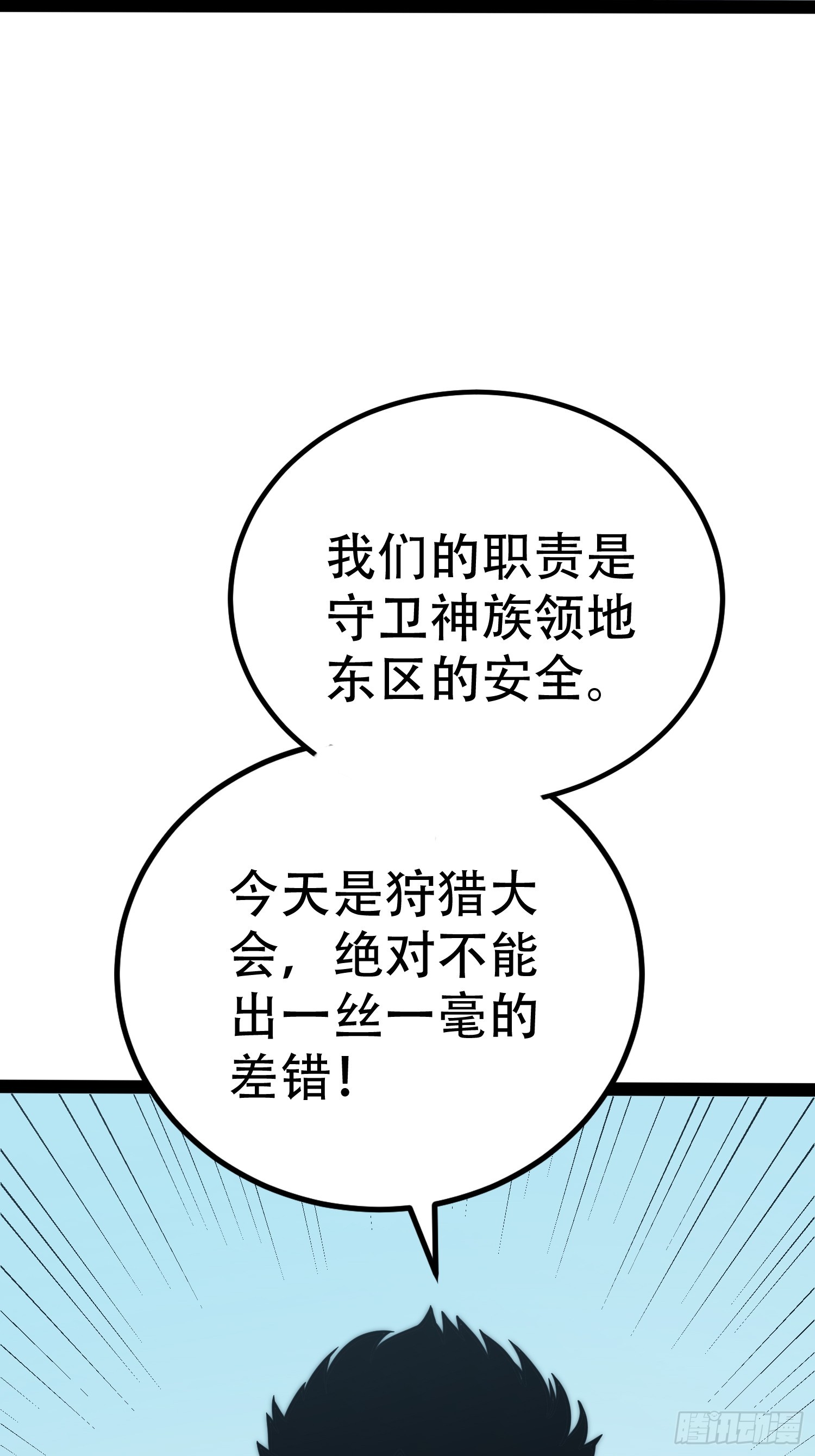 第80话(1/2)-第81话