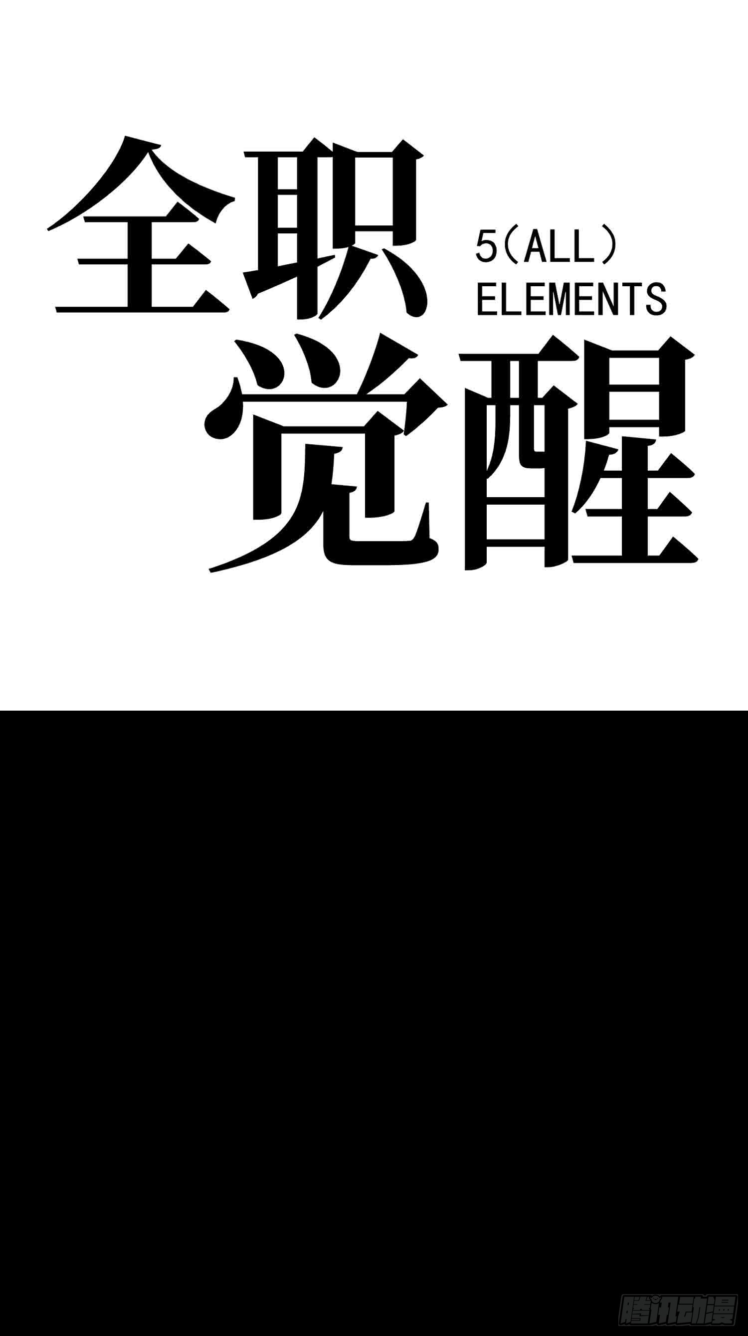 第80话(1/2)-第81话