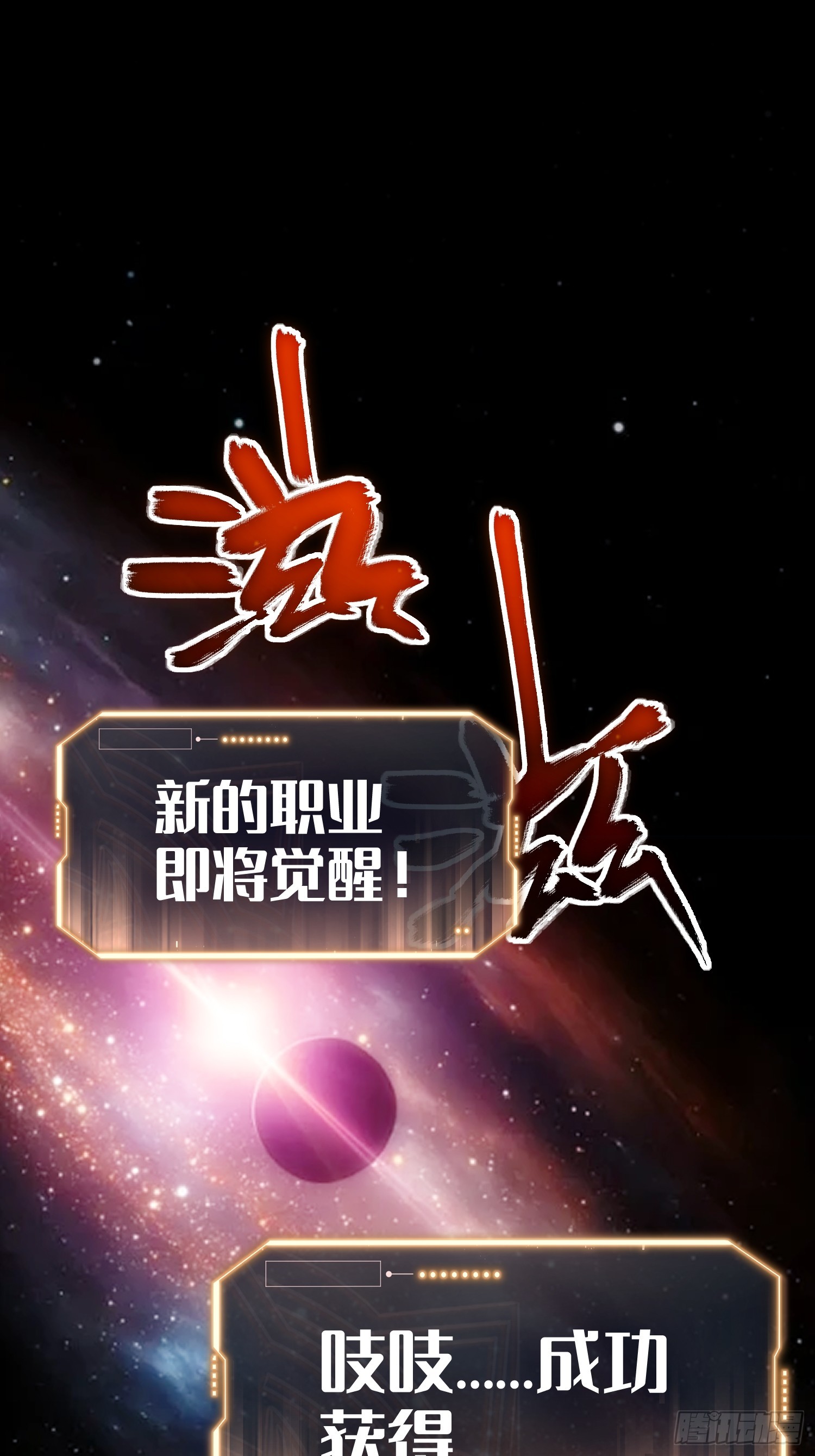 第80话(1/2)-第81话