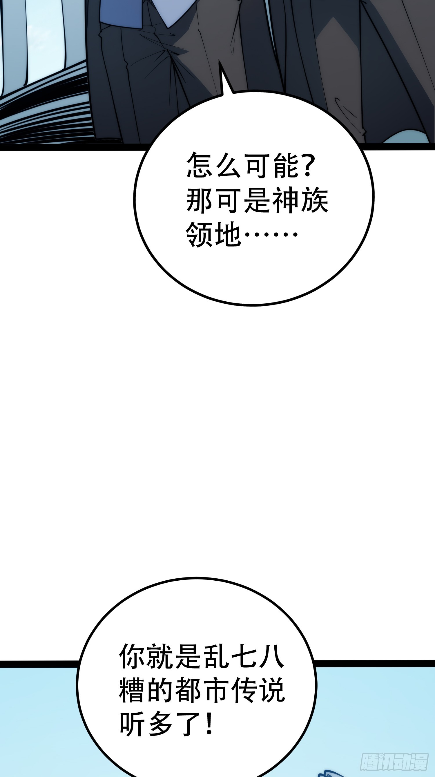 第80话(1/2)-第81话