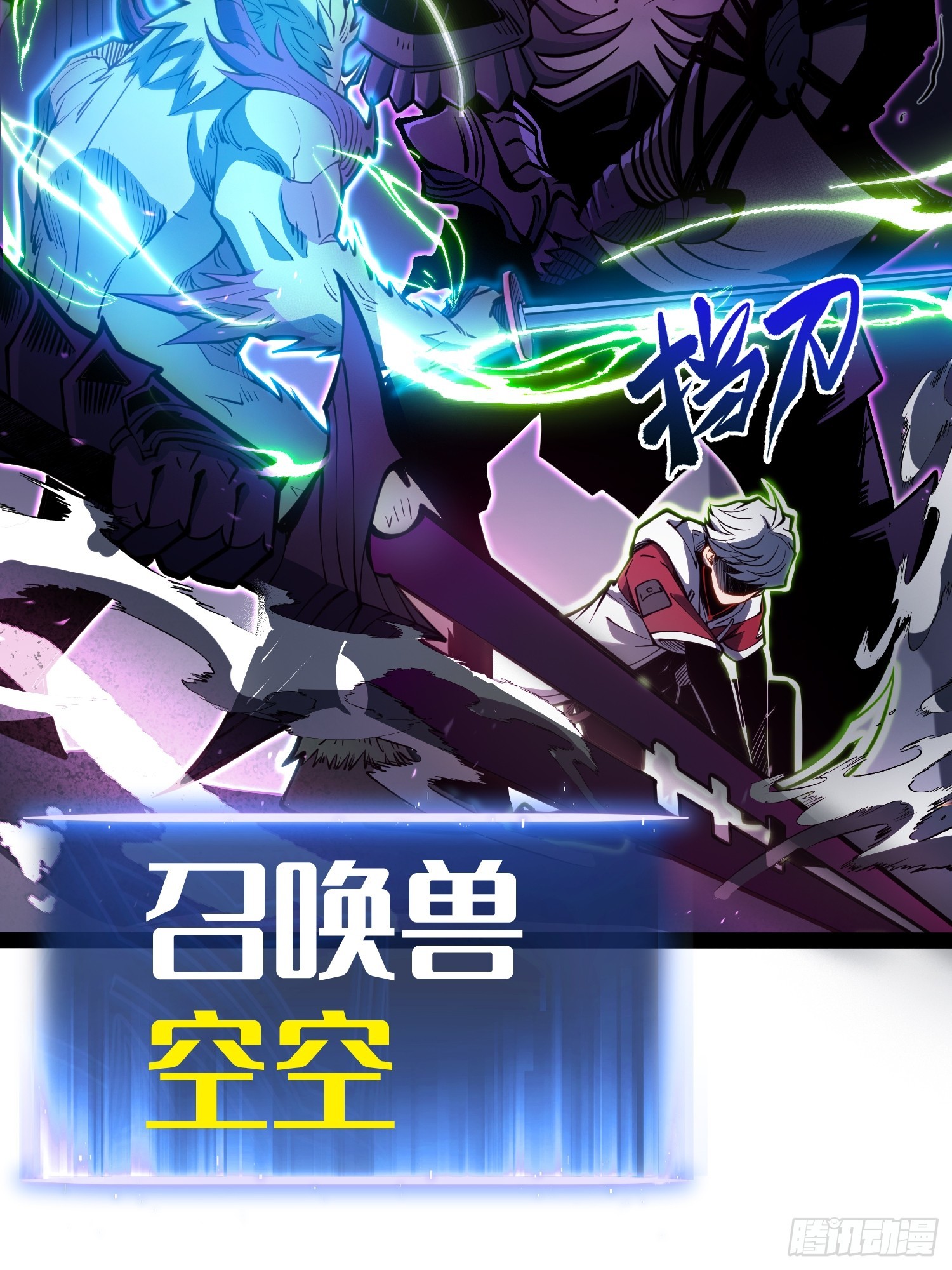 第82话(1/2)-第83话