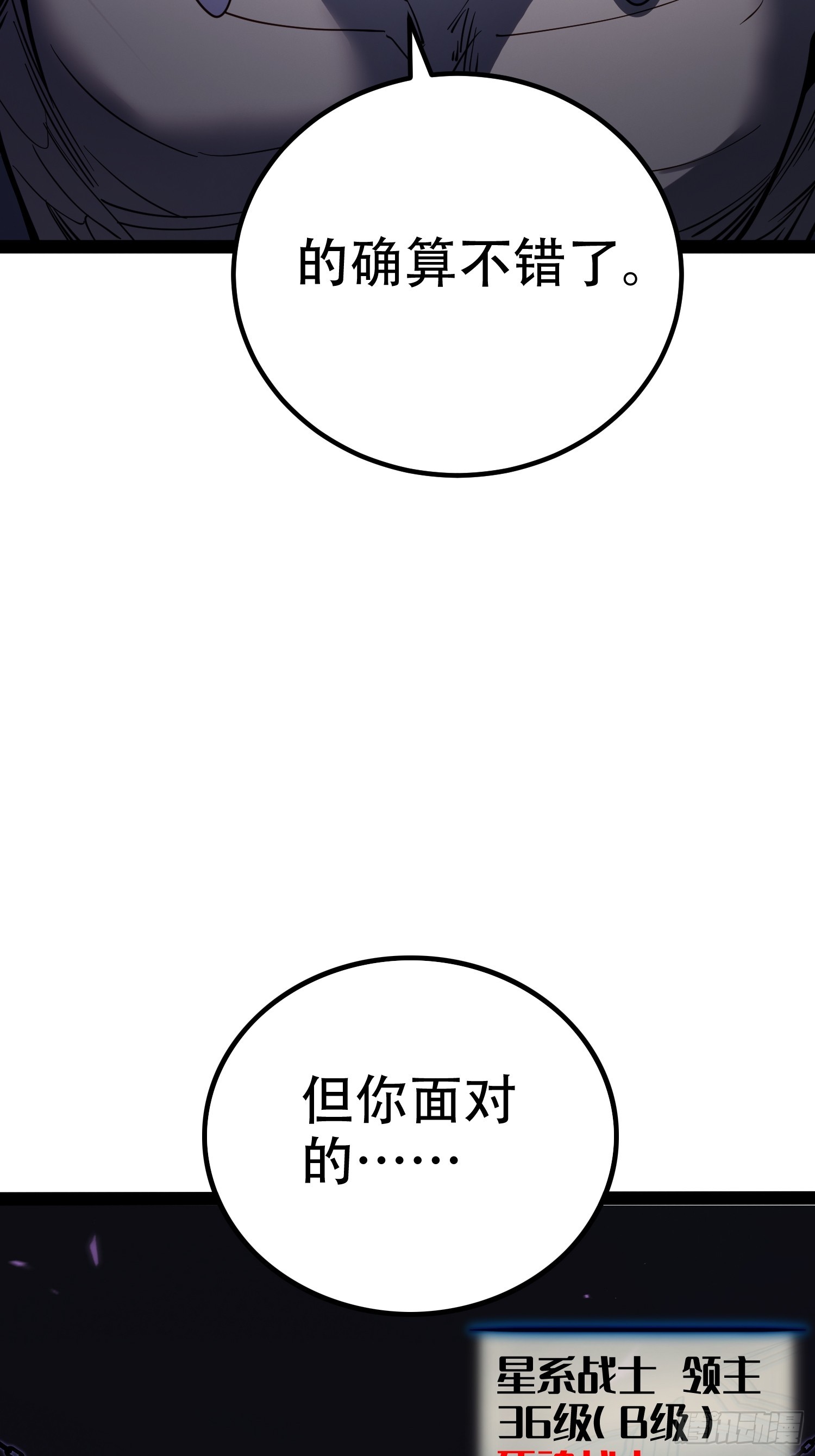 第82话(1/2)-第83话