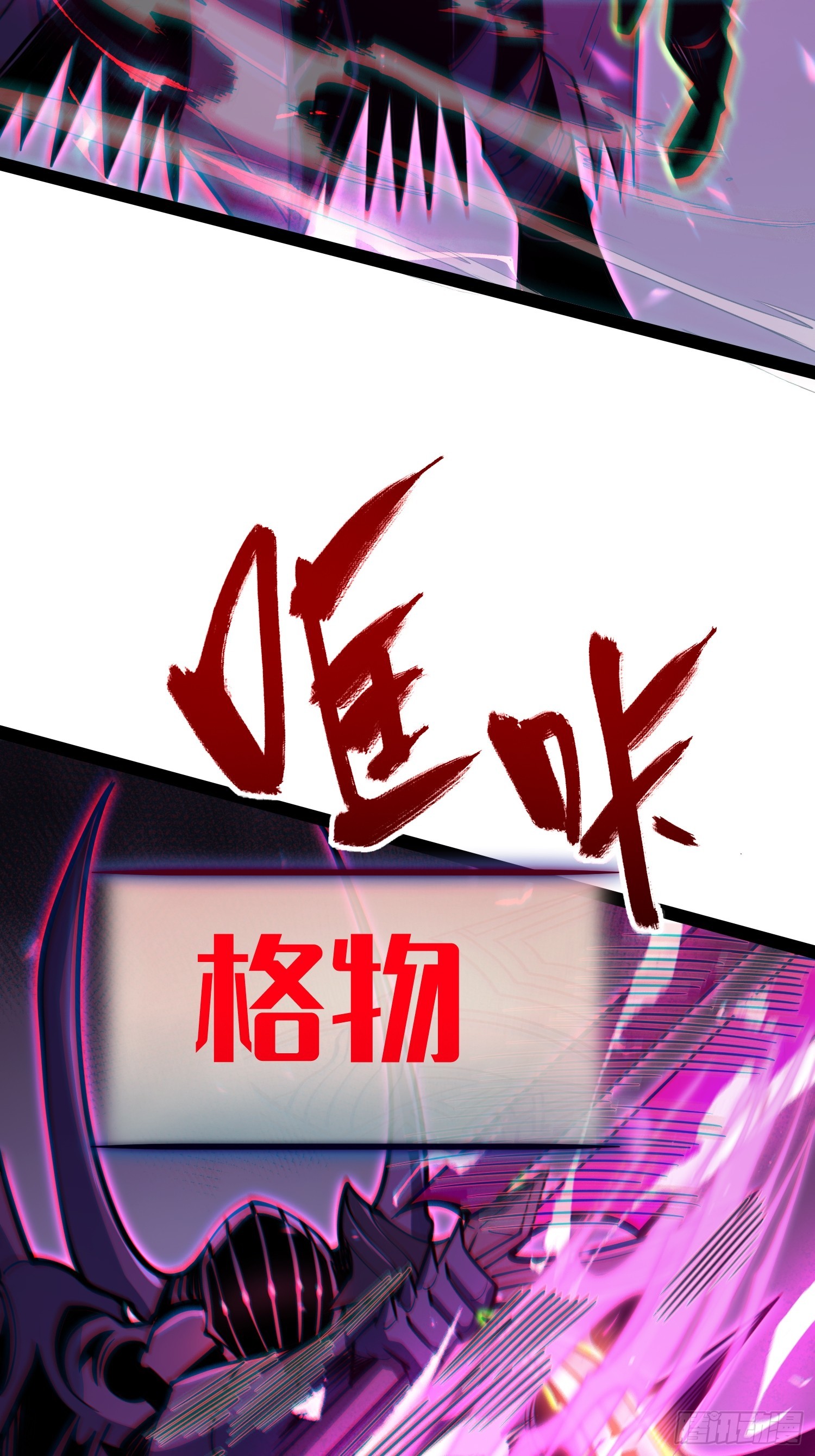 第82话(1/2)-第83话