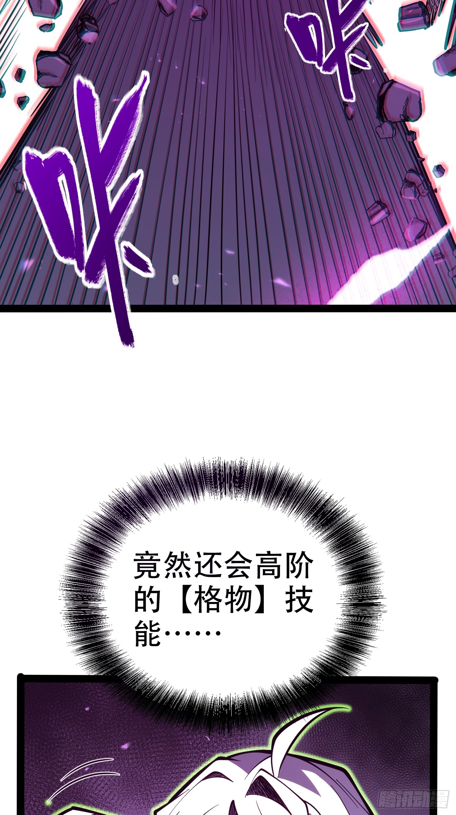 第82话(1/2)-第83话