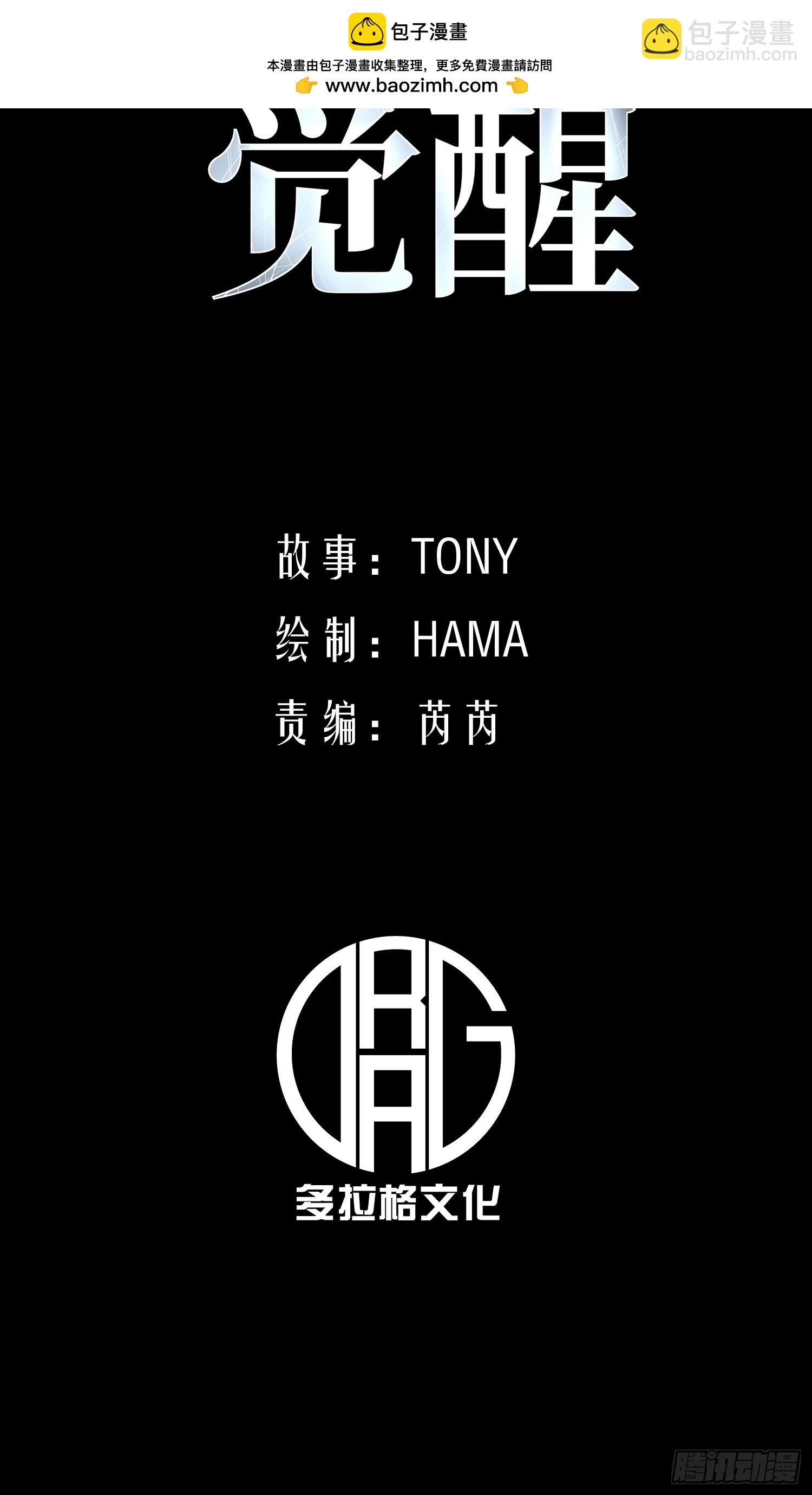 第84话(1/2)-第85话