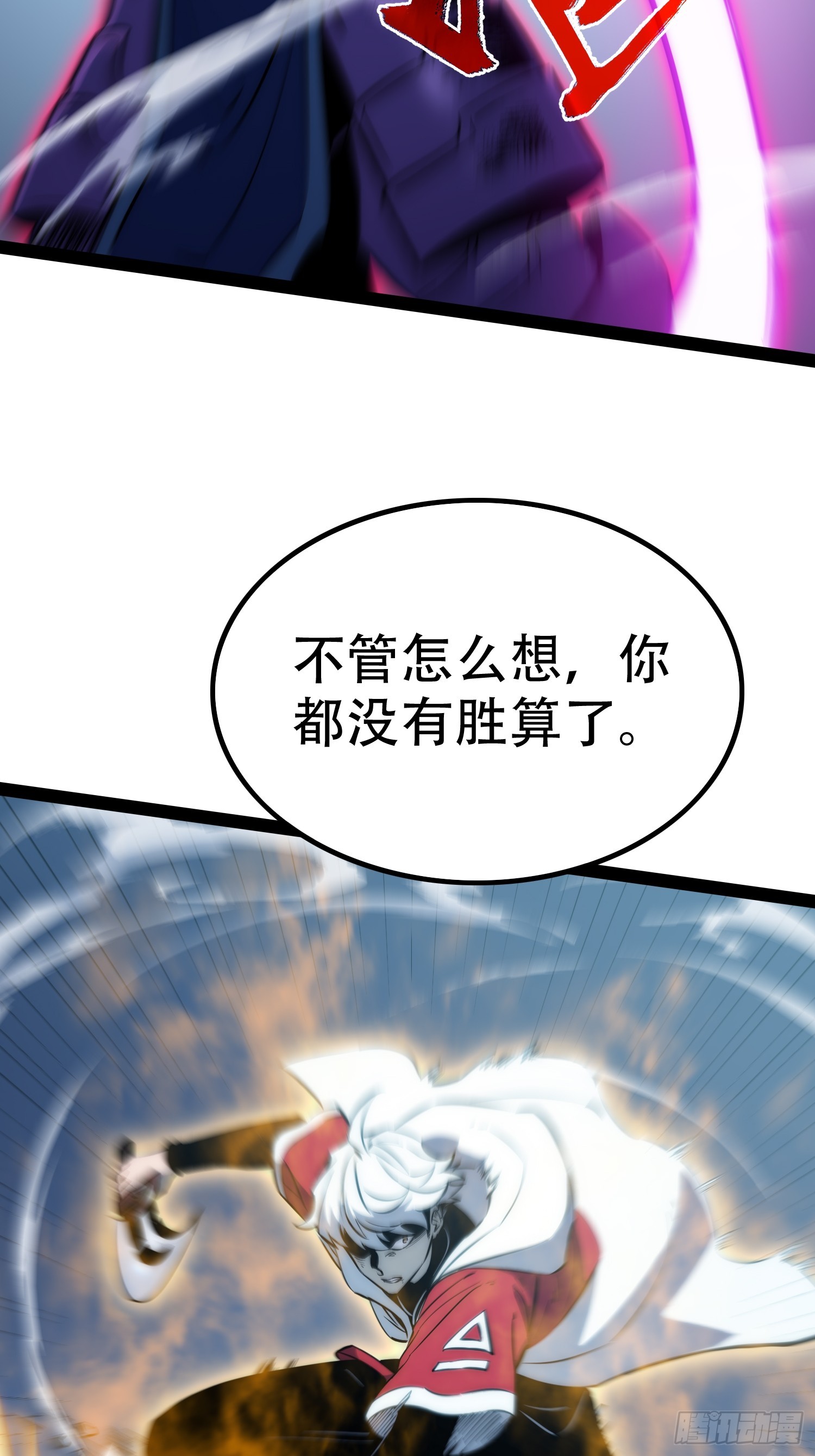 第84话(1/2)-第85话