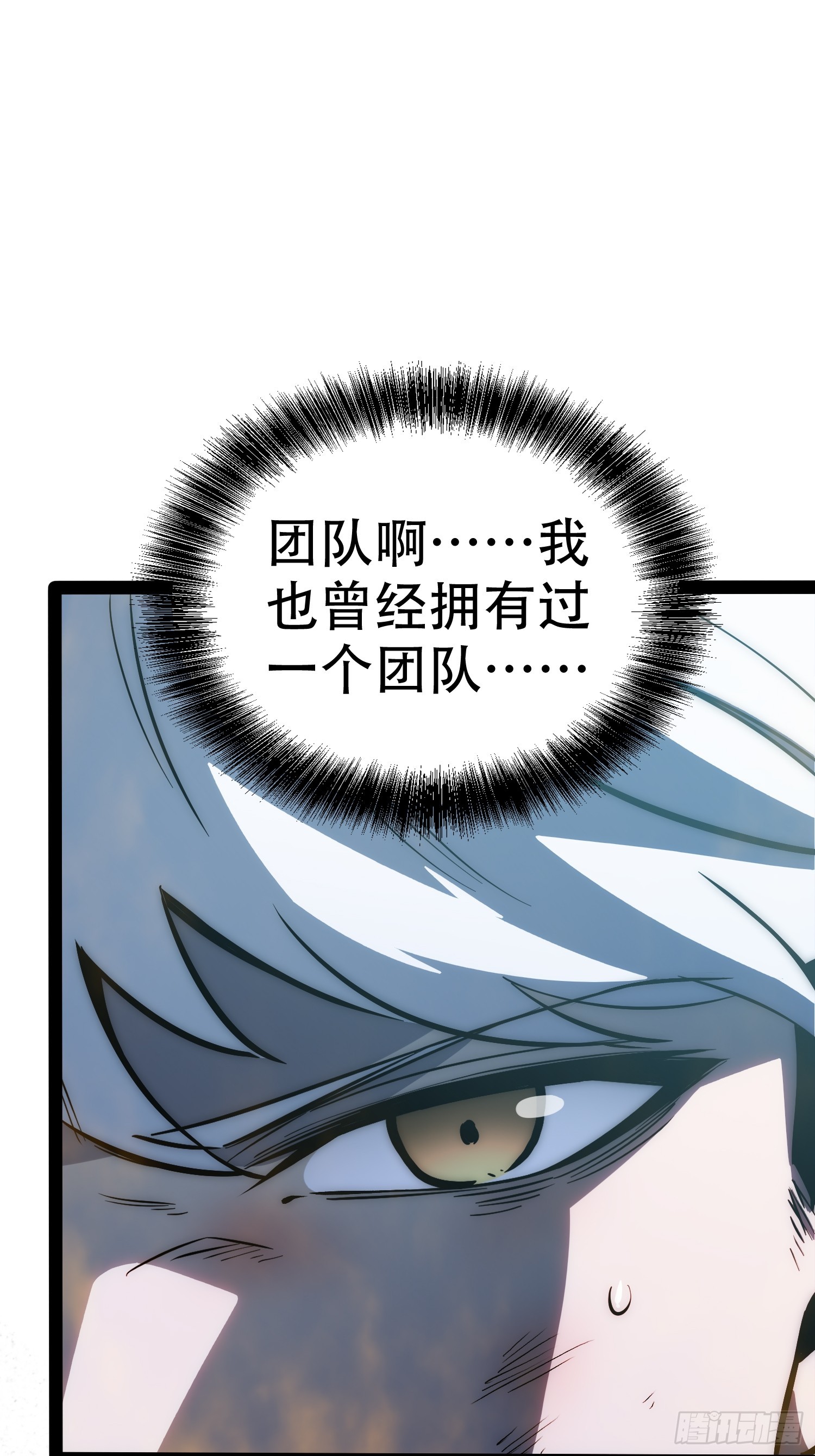 第84话(1/2)-第85话