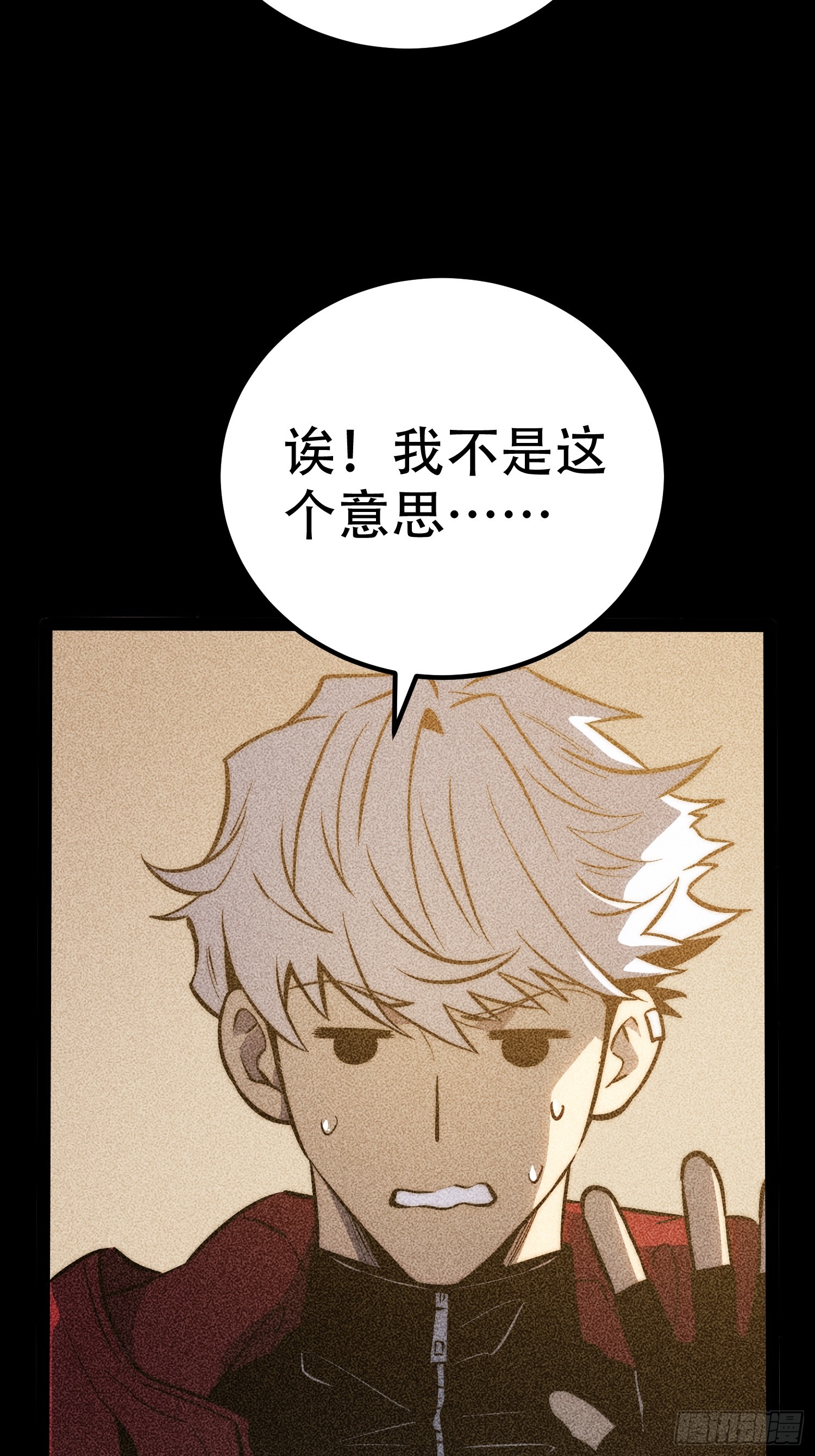 第84话(1/2)-第85话