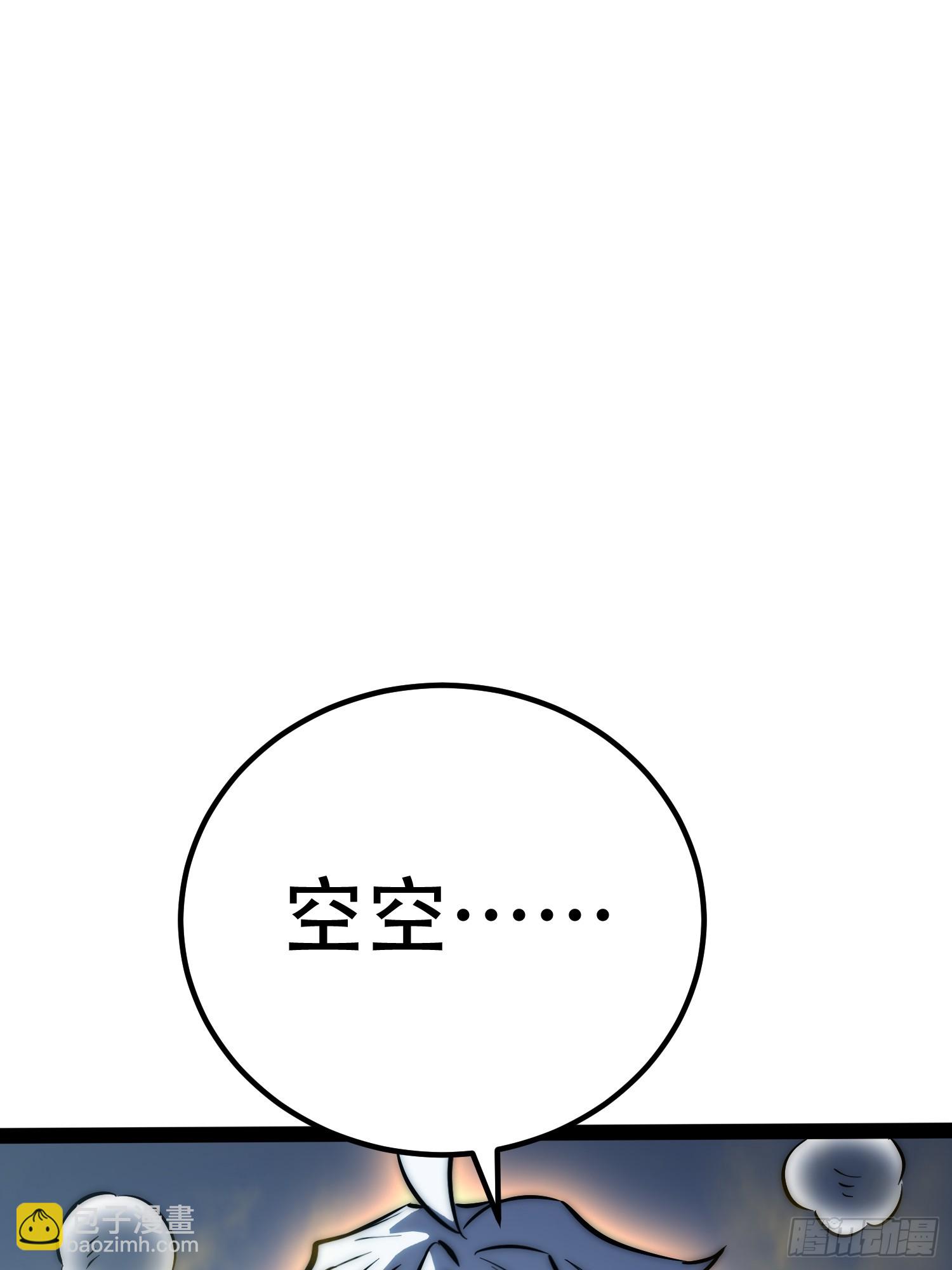 第84话(1/2)-第85话