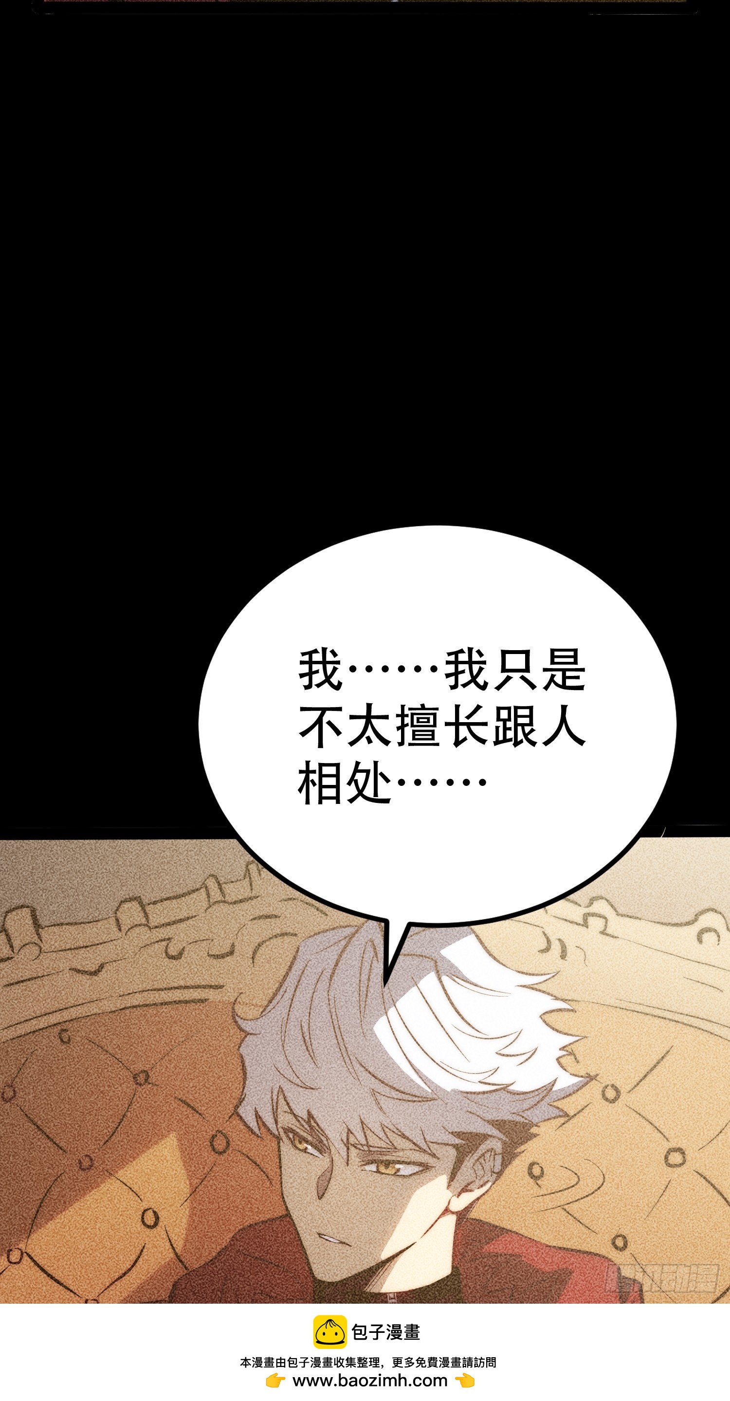 第84话(1/2)-第85话