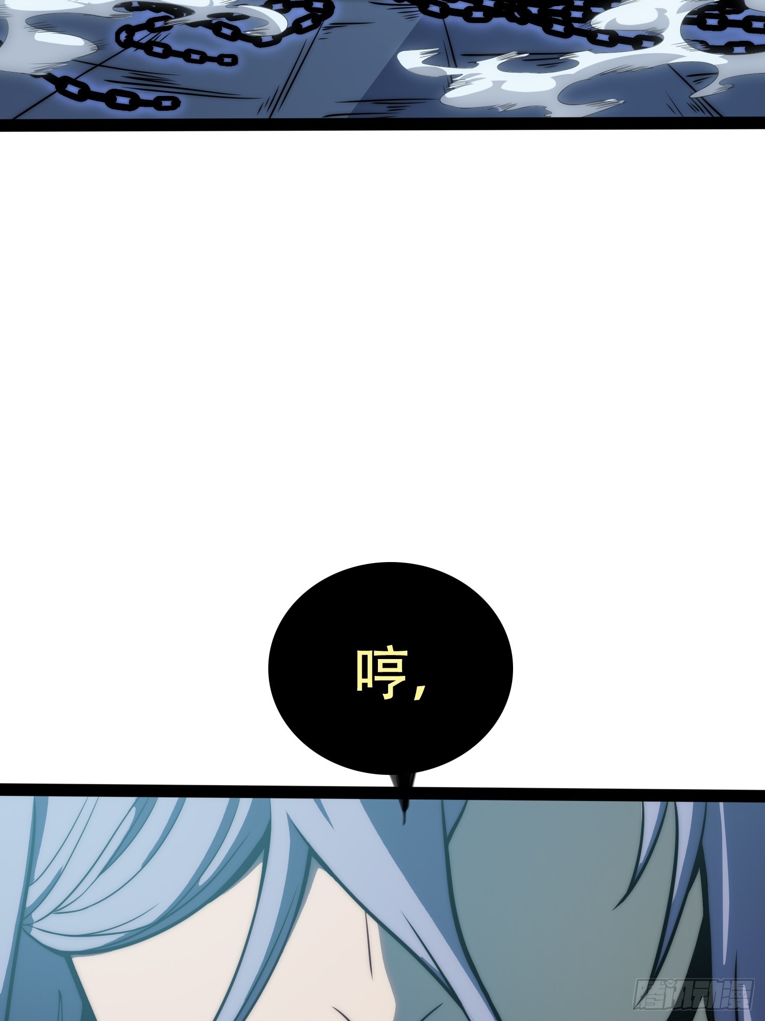 第86话(1/2)-第87话