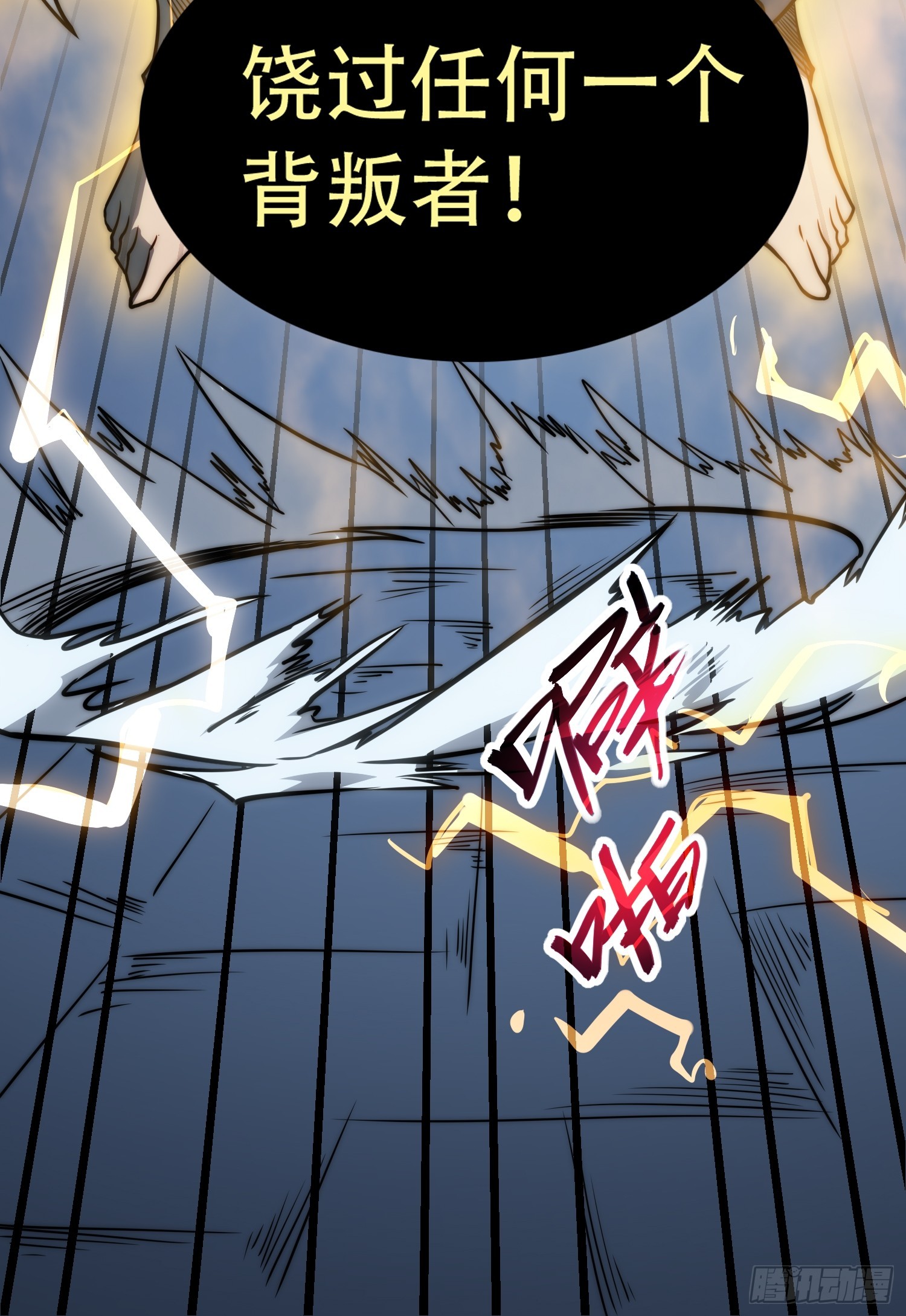 第86话(1/2)-第87话