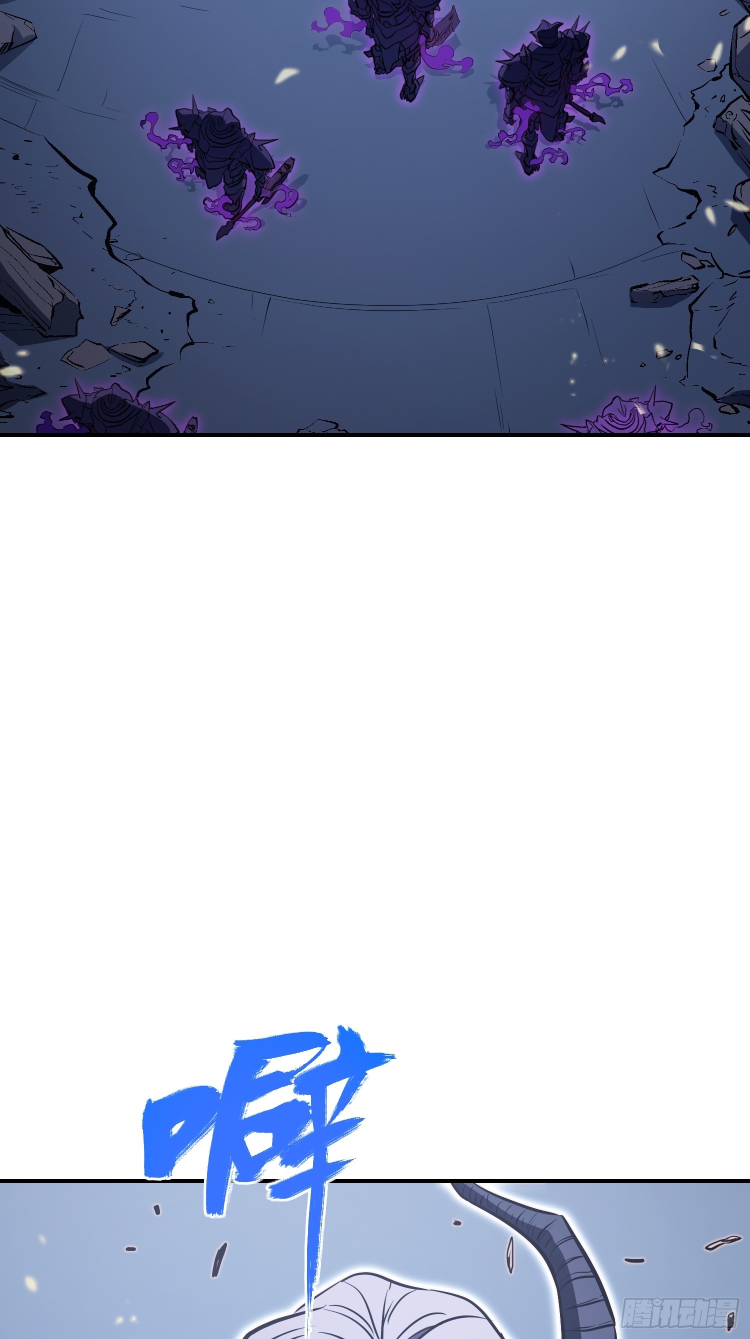 第86话(1/2)-第87话