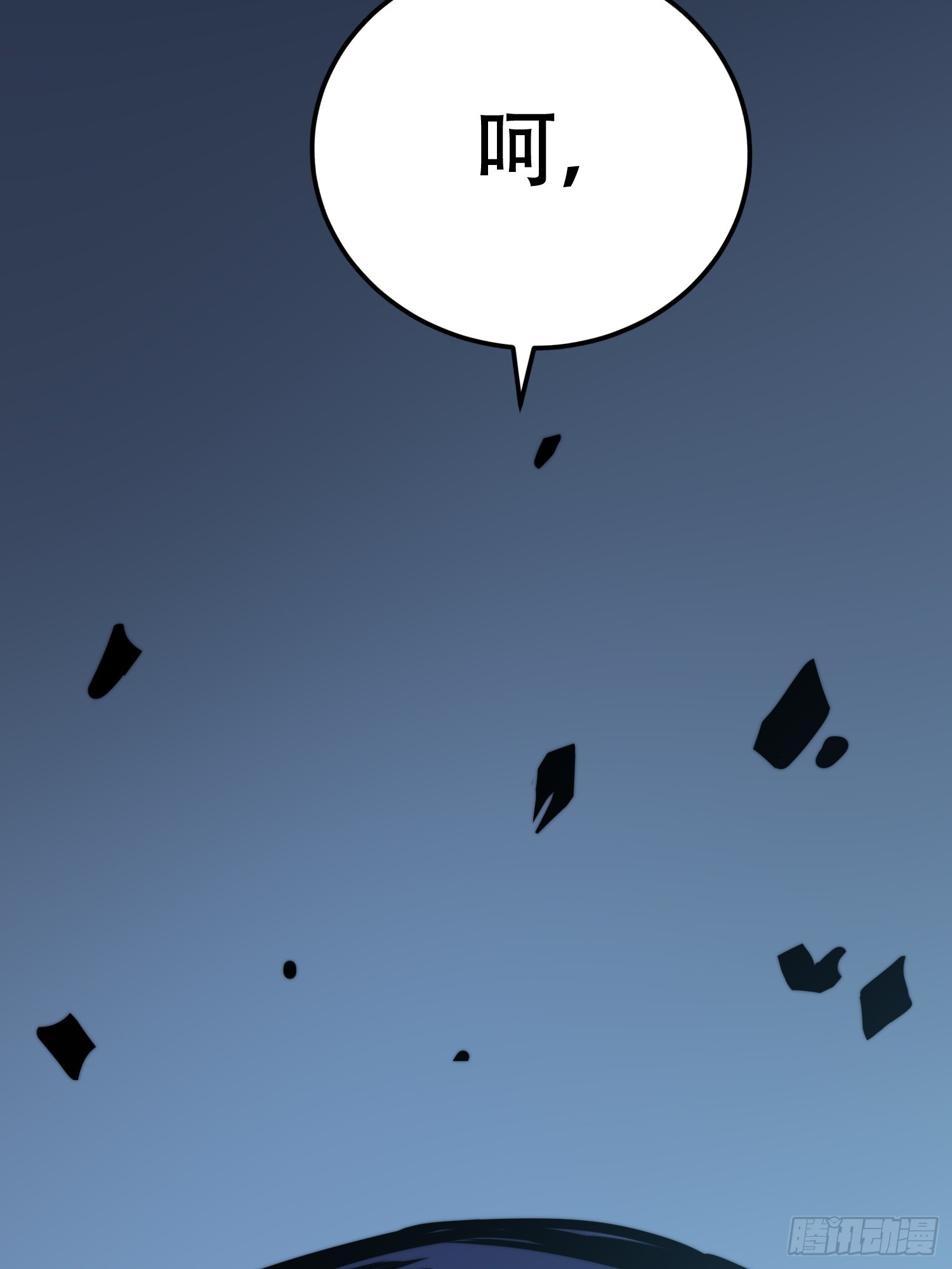第86话(1/2)-第87话