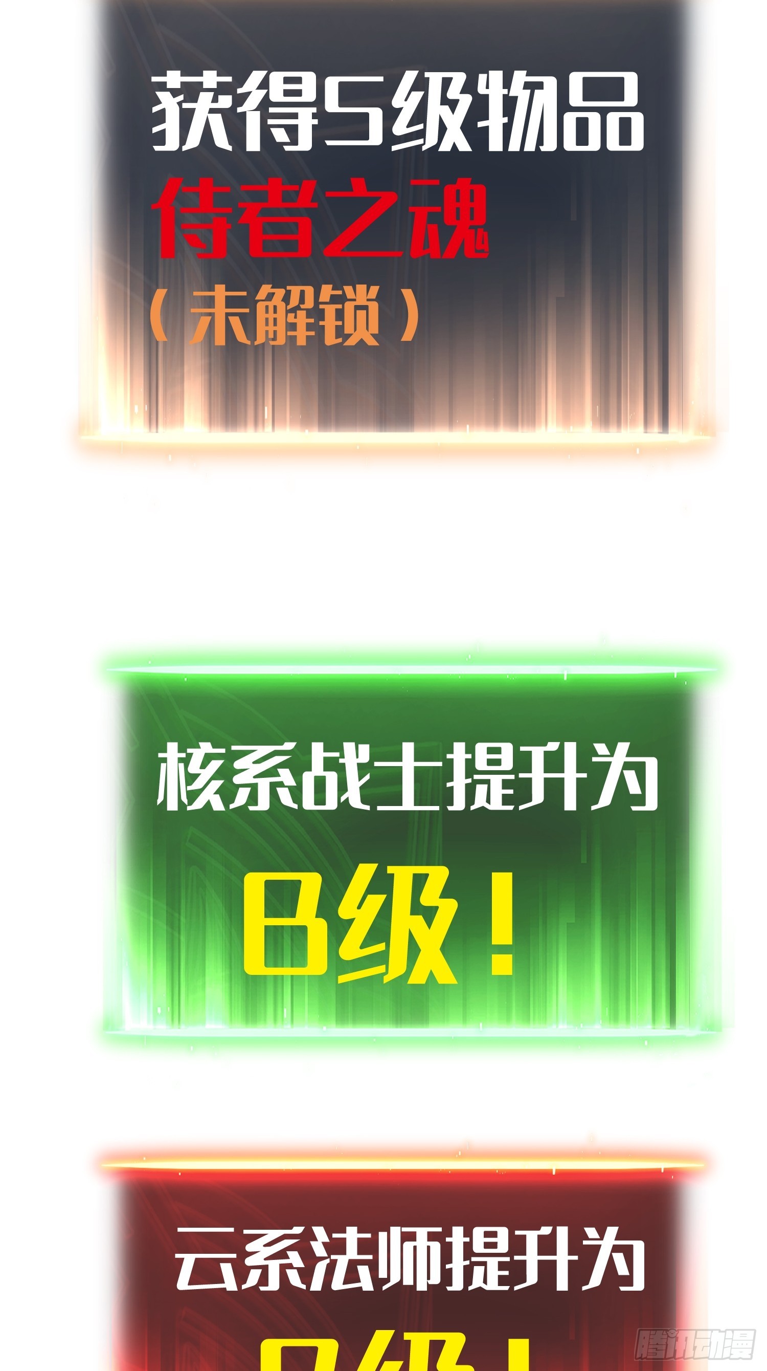 第88话-第89话