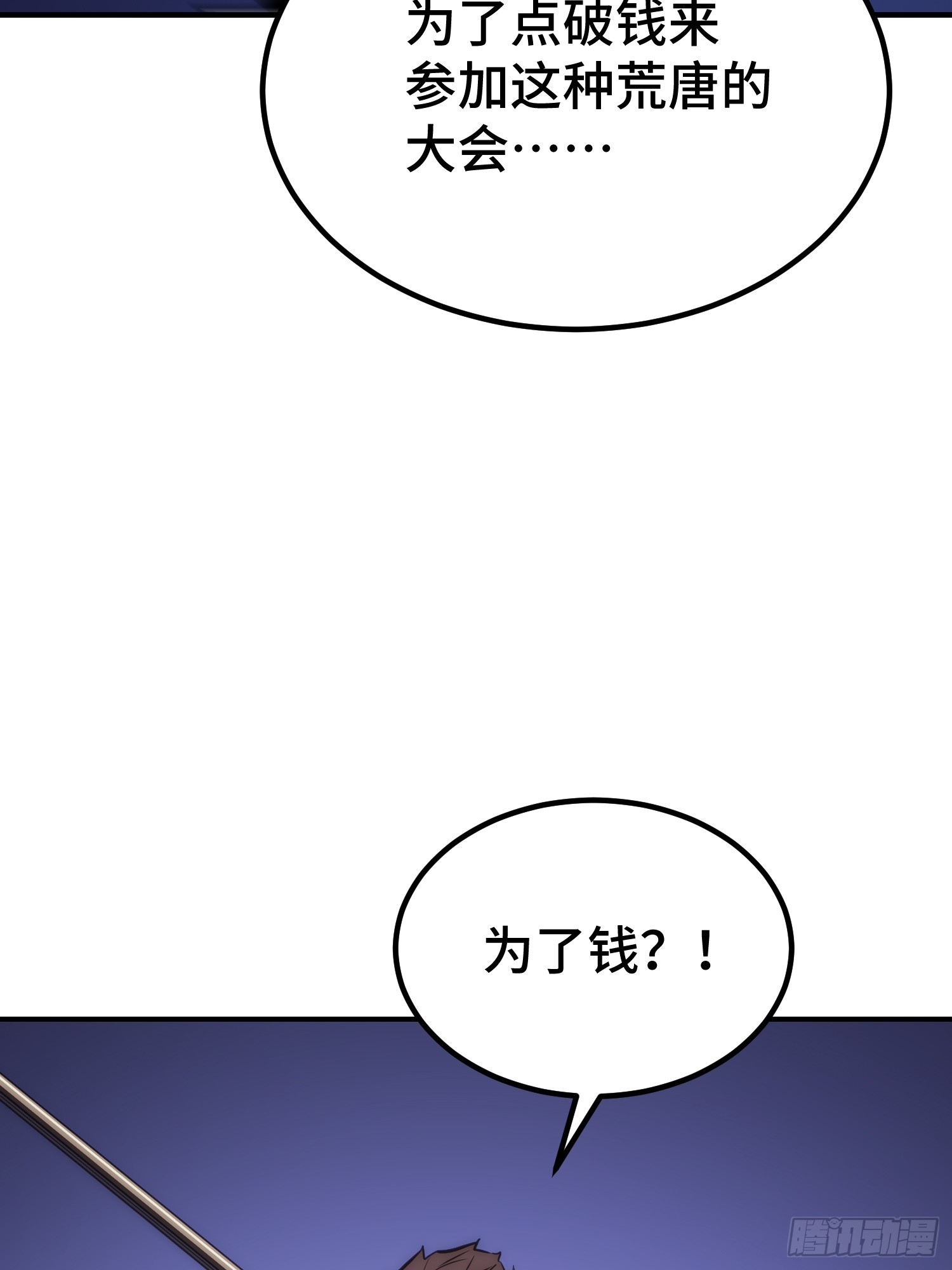 第90话-第91话