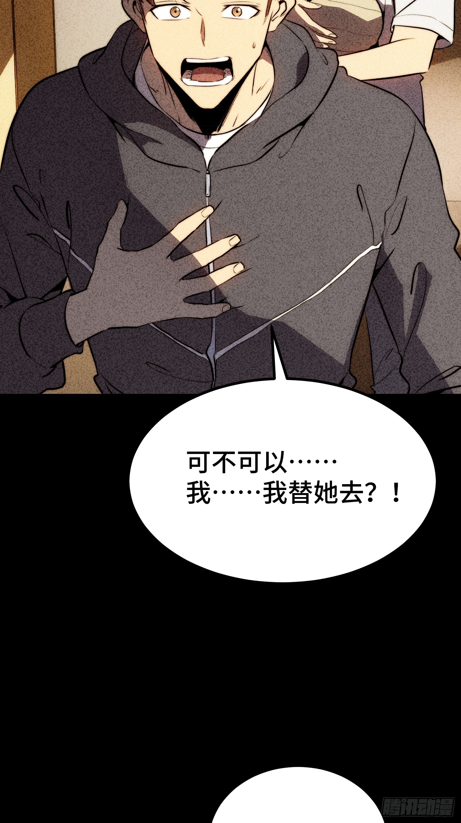 第90话-第91话