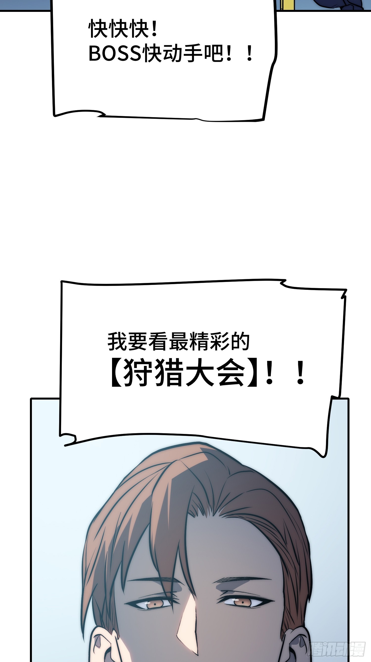 第90话-第91话