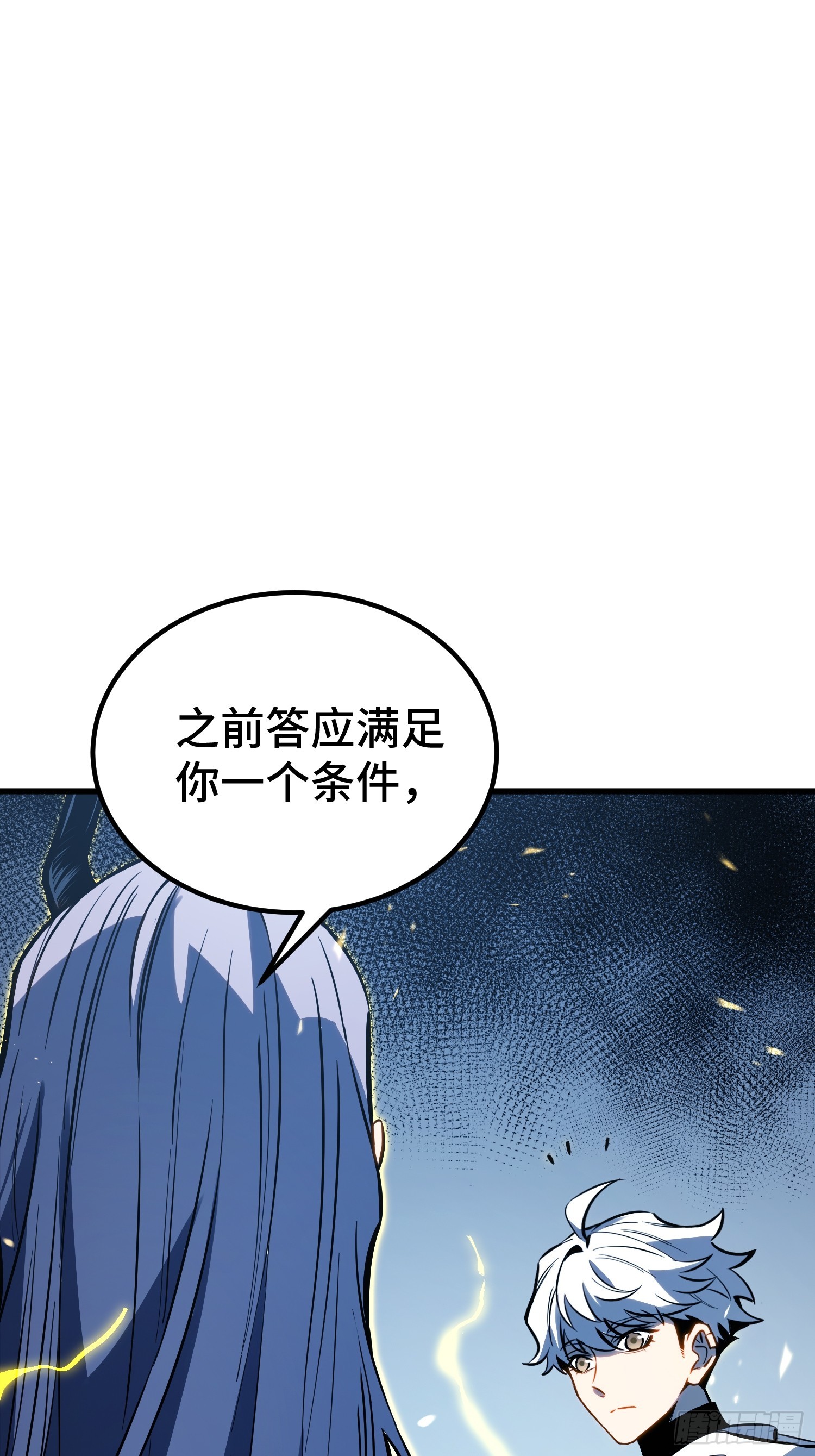 第92话(1/2)-第93话
