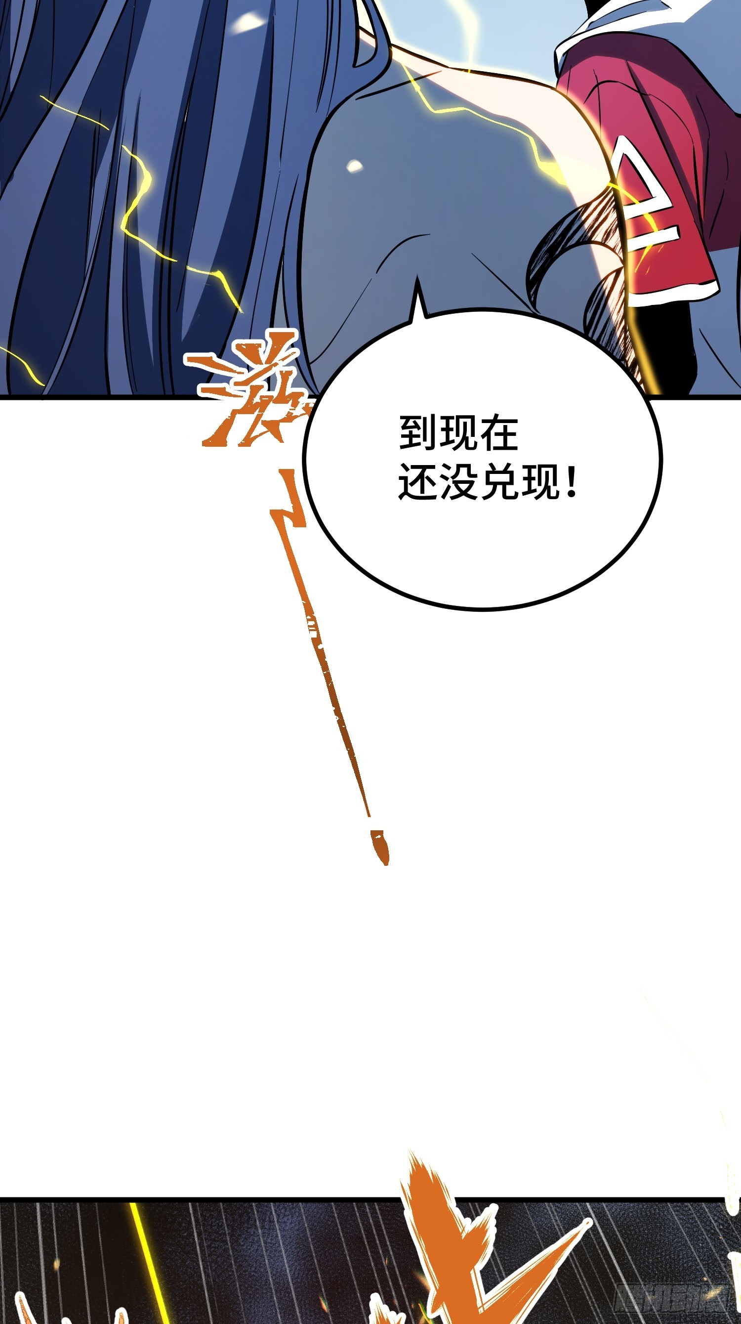 第92话(1/2)-第93话