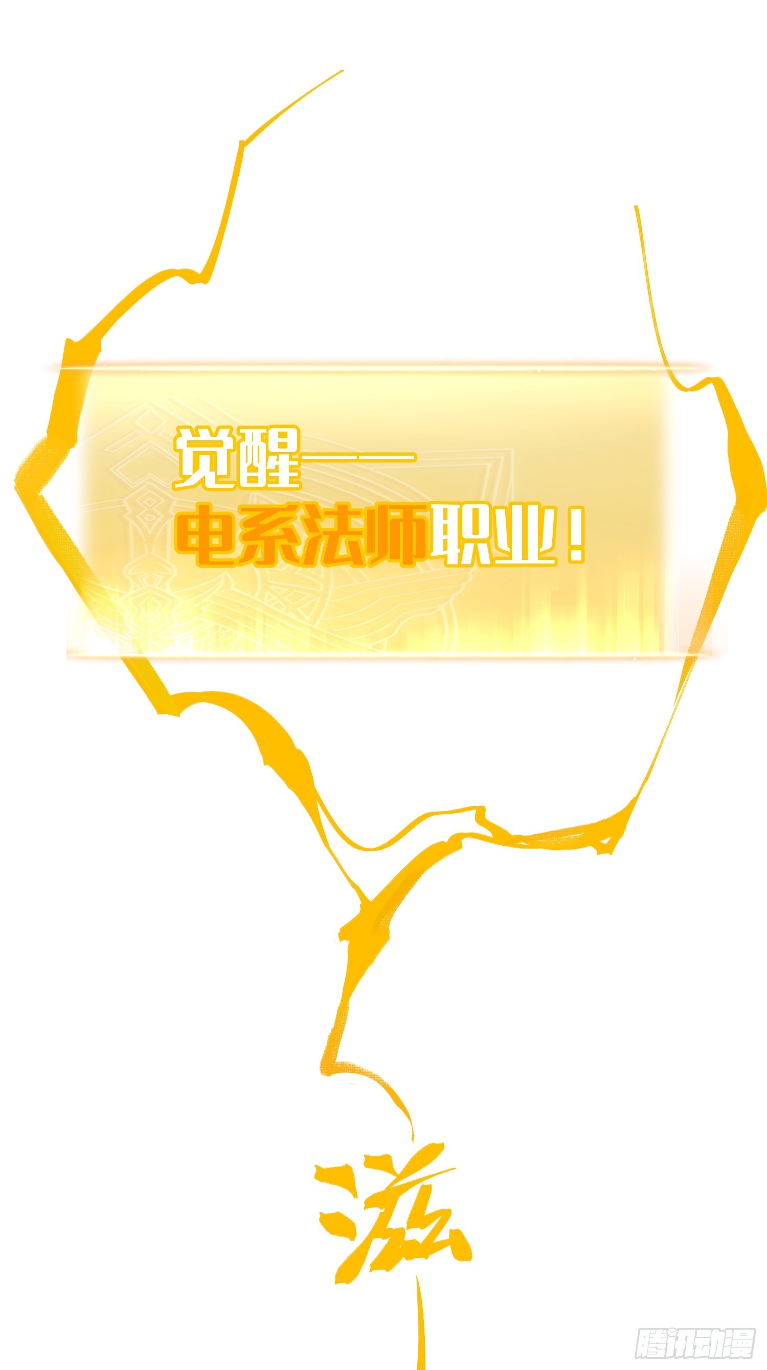 第92话(1/2)-第93话