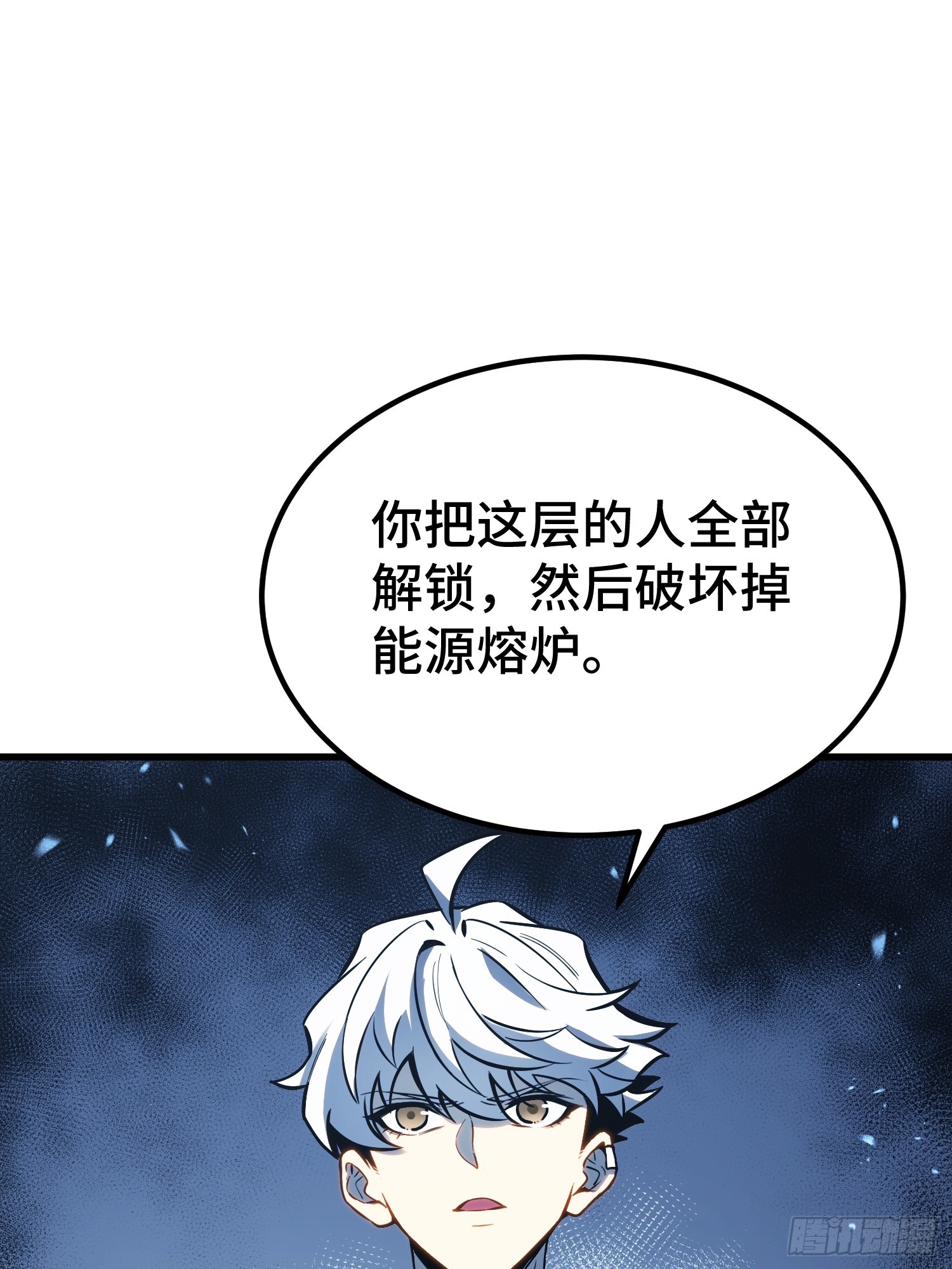 第92话(1/2)-第93话