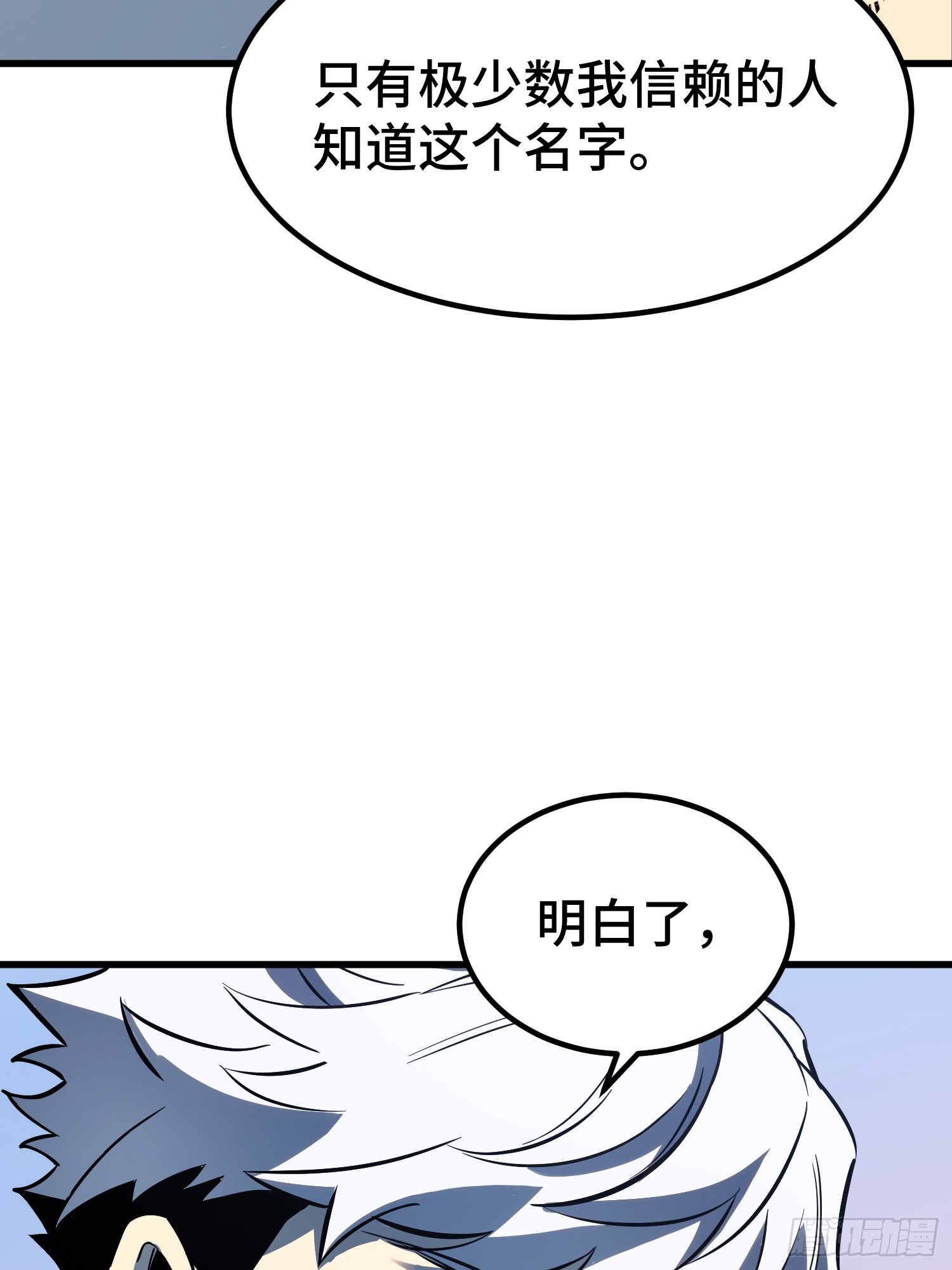 第92话(1/2)-第93话