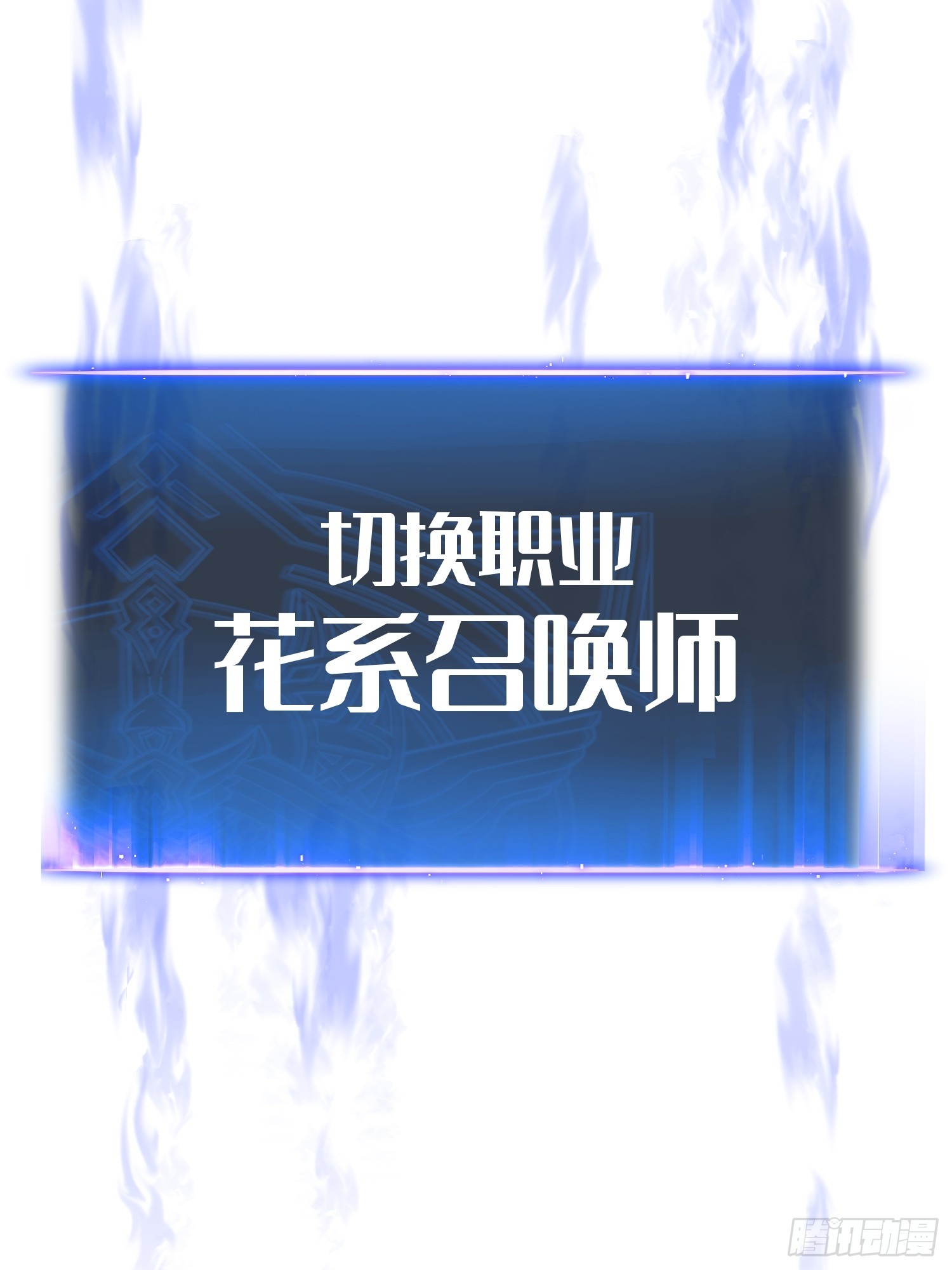 第92话(1/2)-第93话