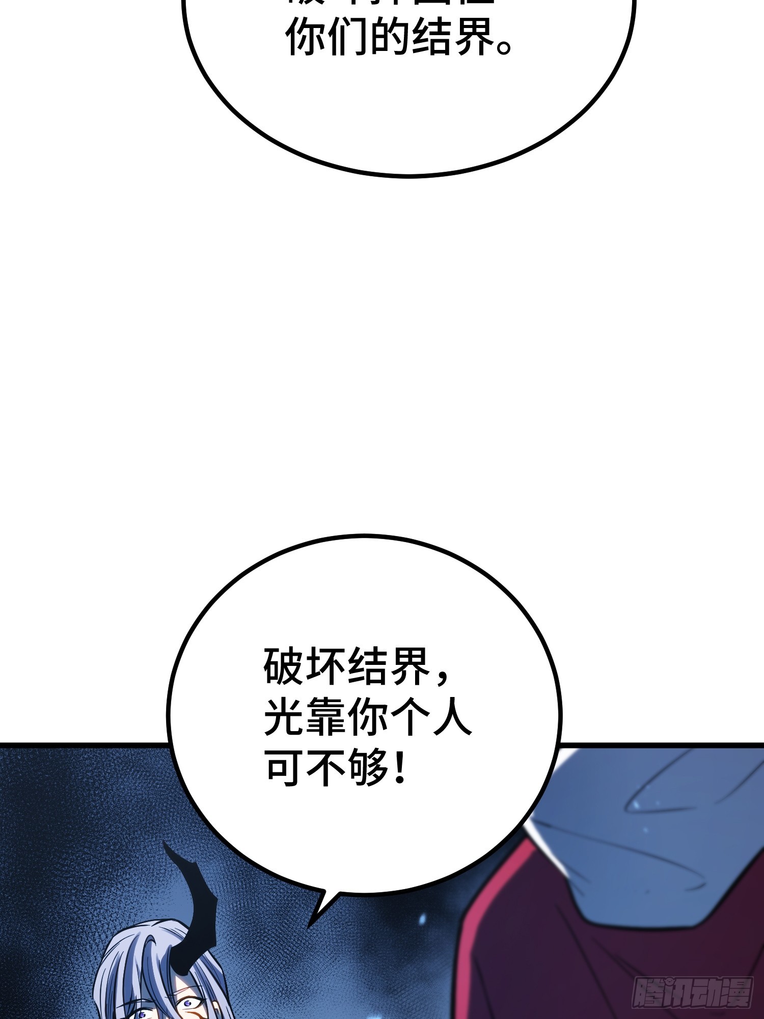 第92话(1/2)-第93话