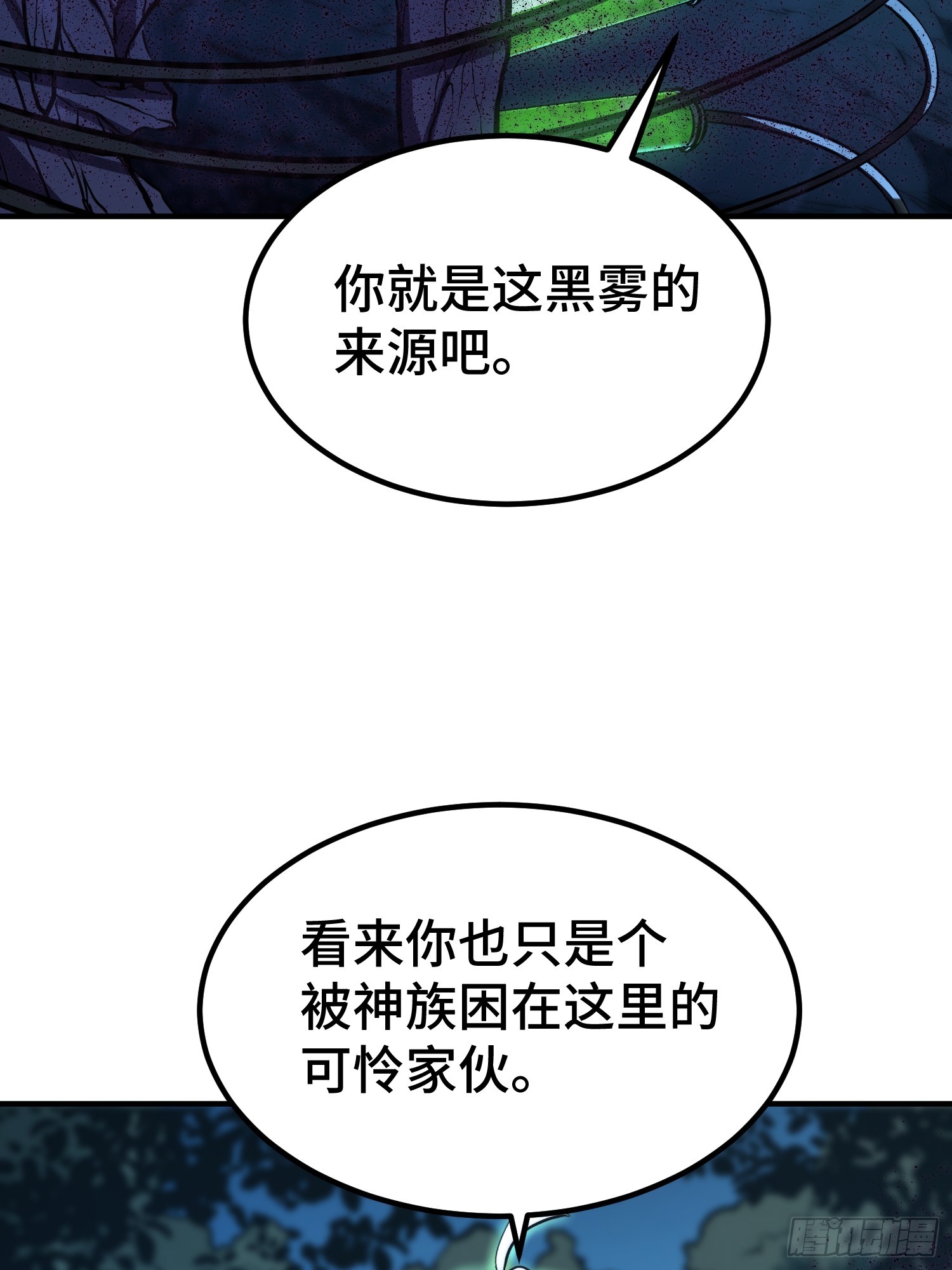 第94话(1/2)-第95话