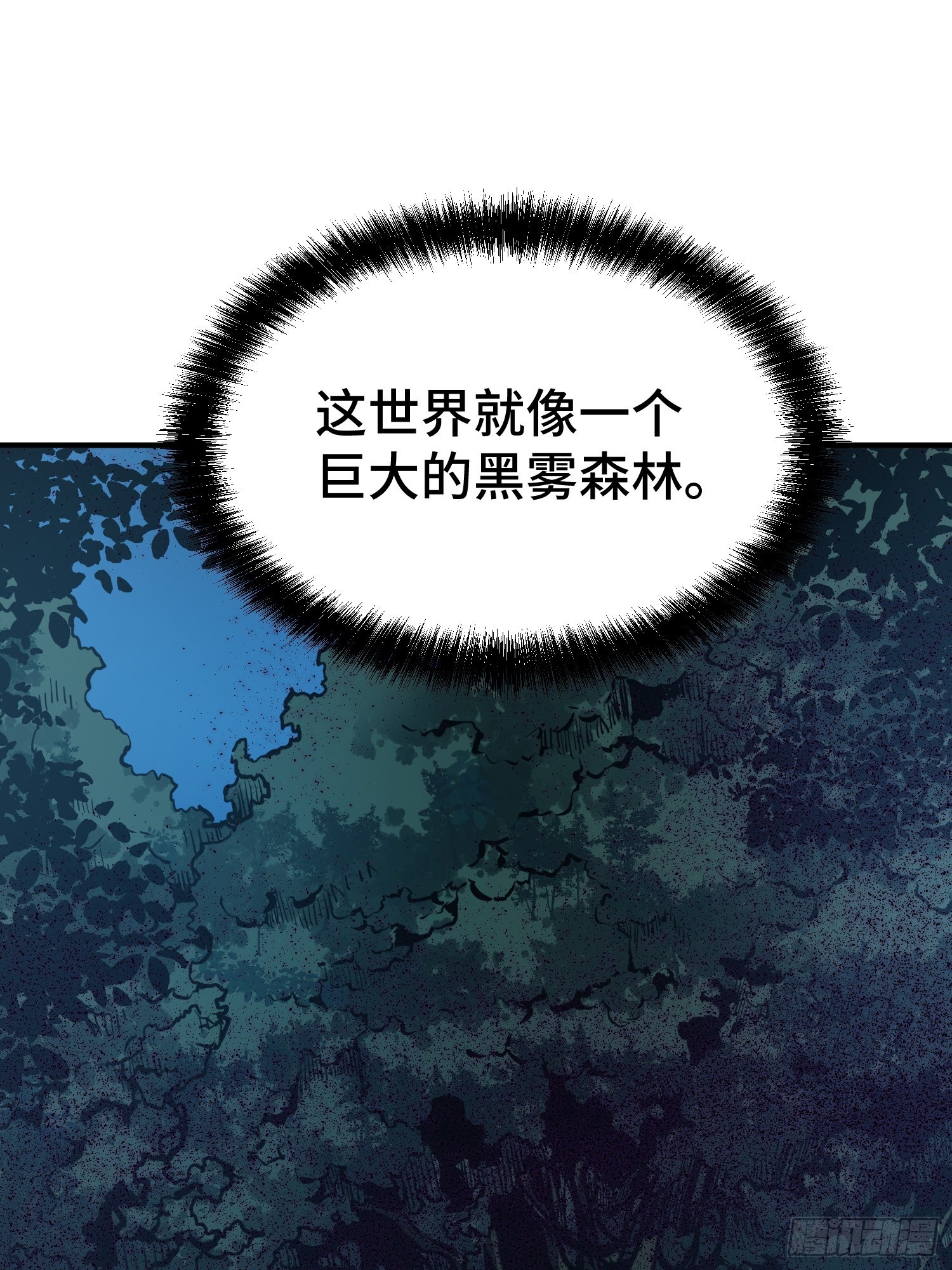 第94话(1/2)-第95话