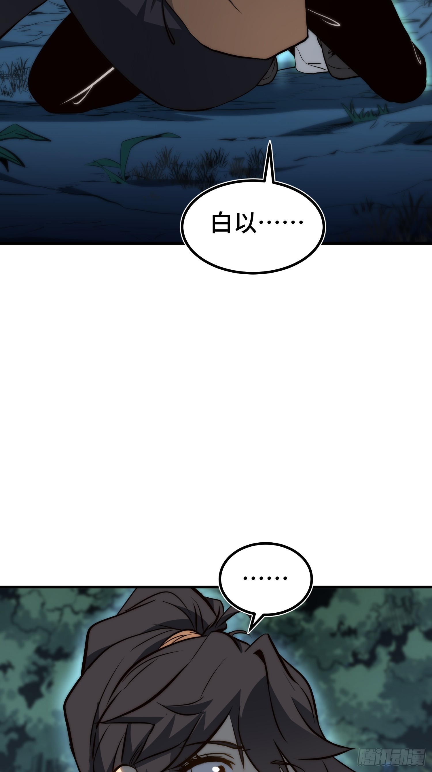 第94话(1/2)-第95话