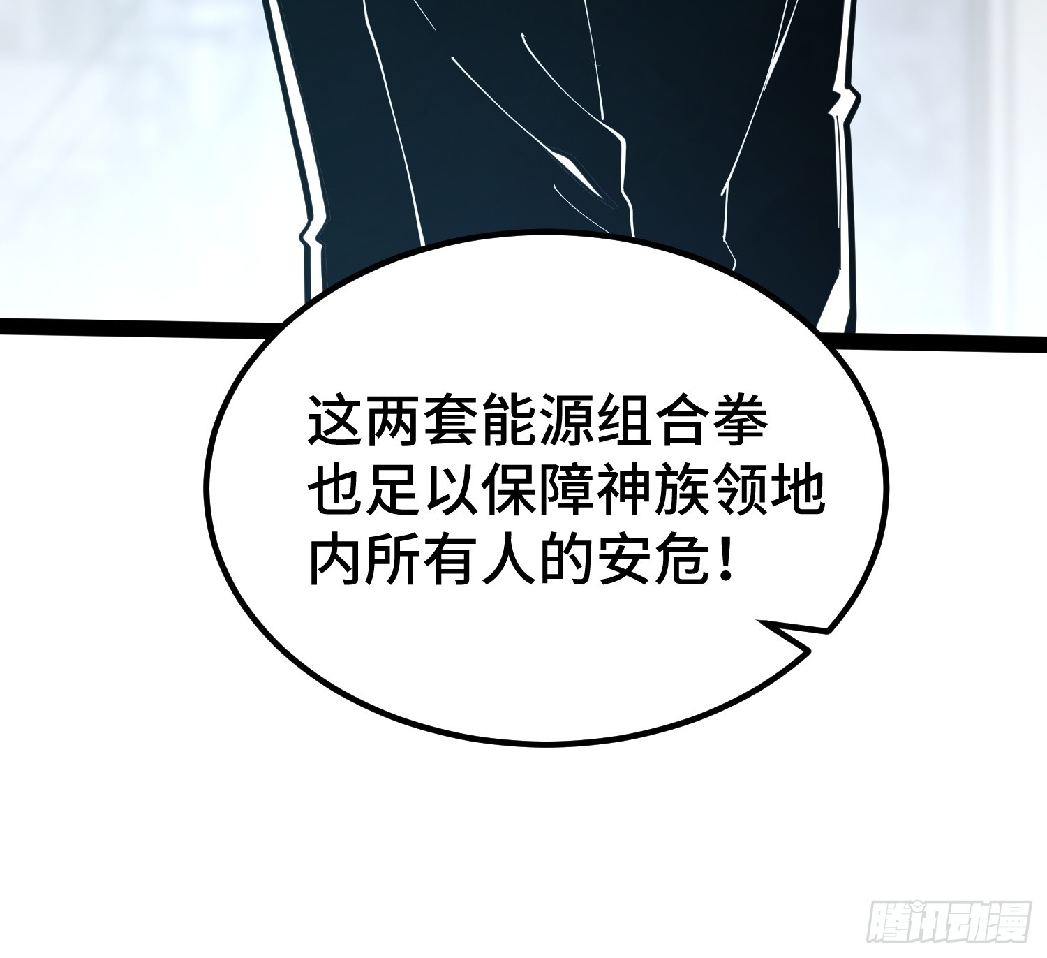 第96话(1/2)-第97话