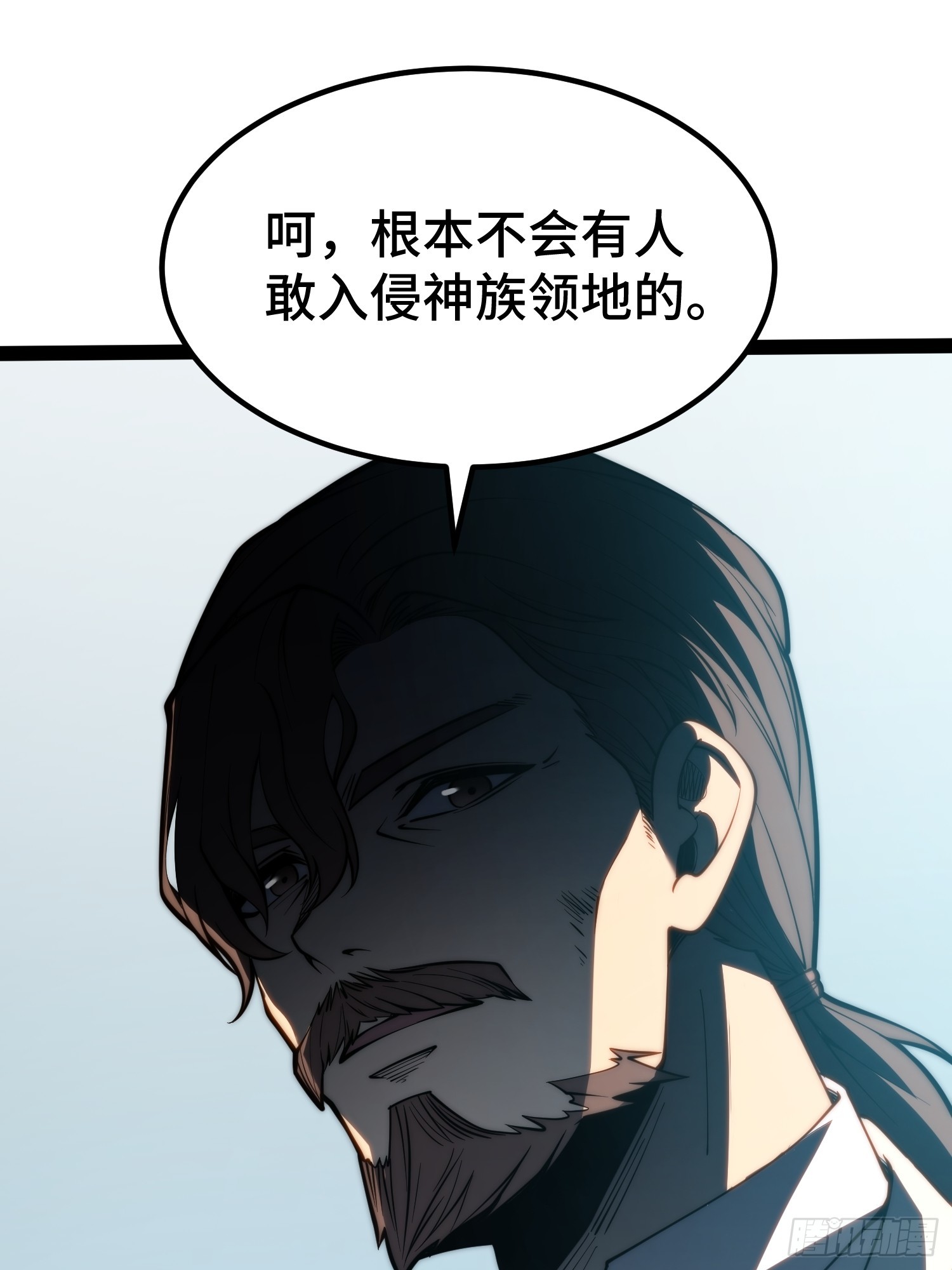 第96话(1/2)-第97话