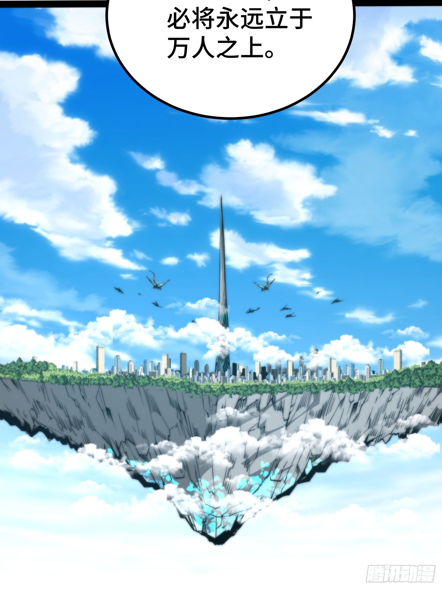 第96话(1/2)-第97话