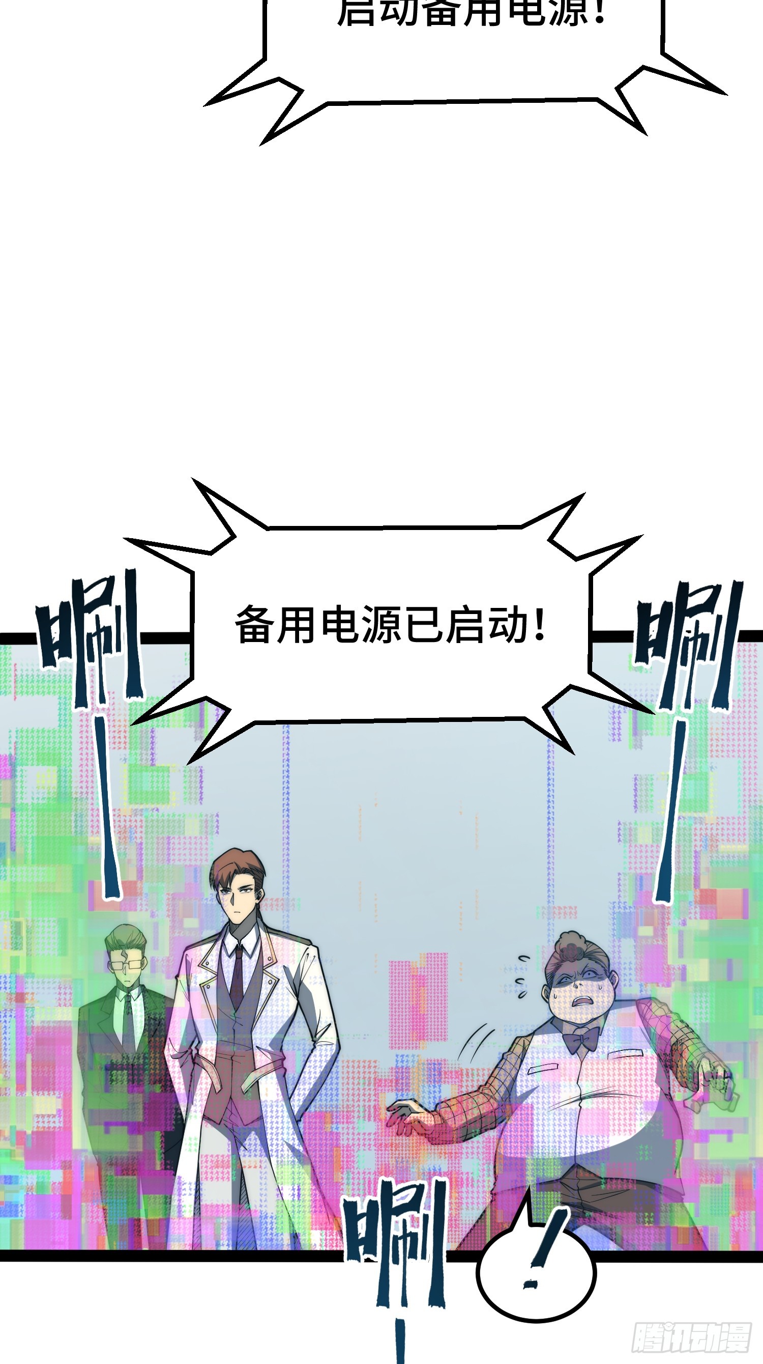 第96话(1/2)-第97话
