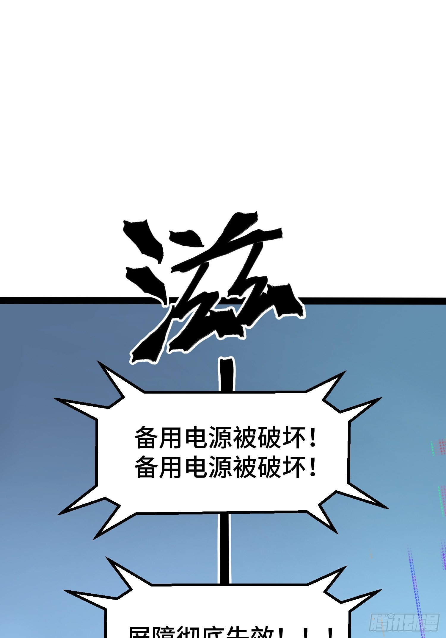 第96话(1/2)-第97话