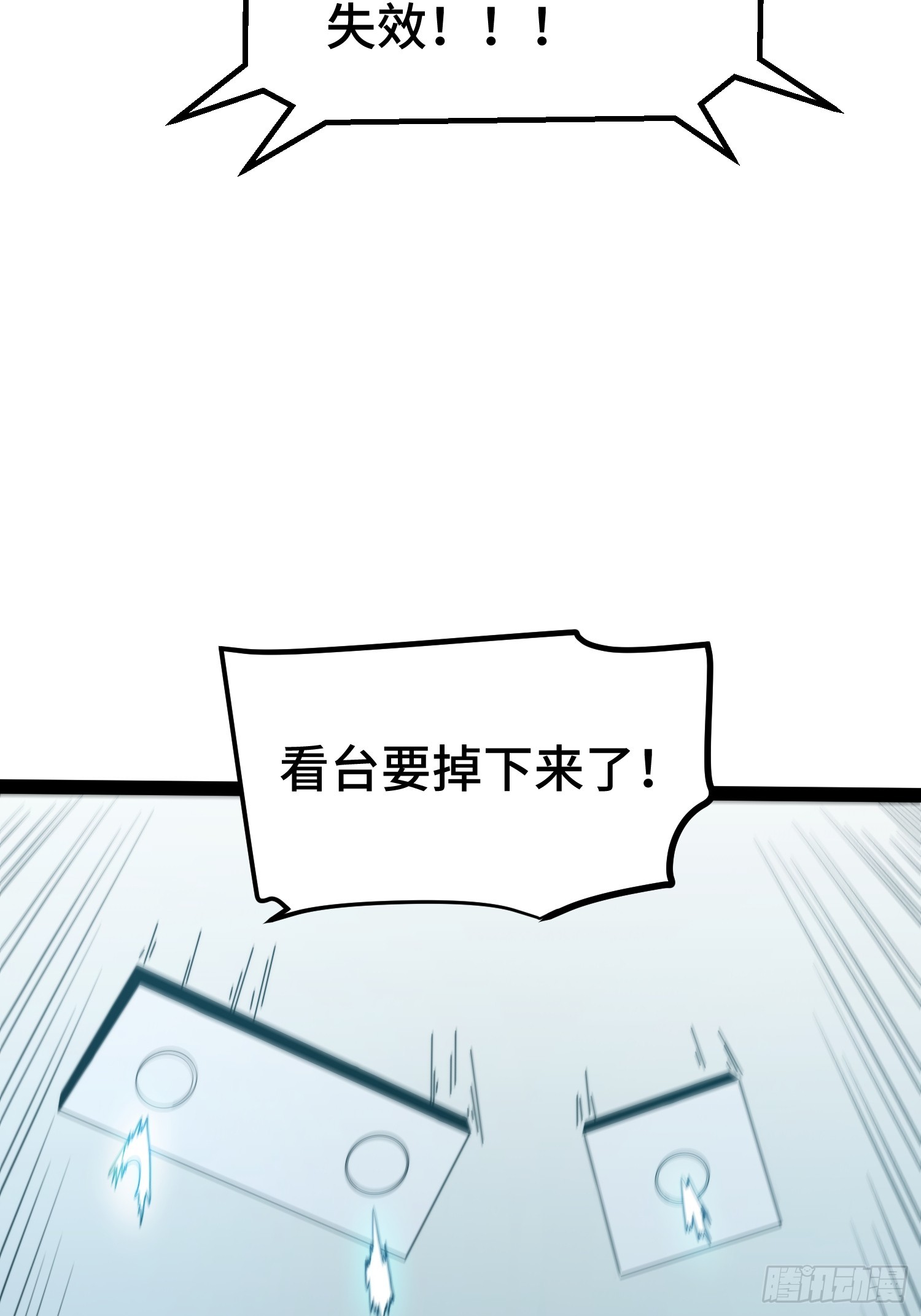 第96话(1/2)-第97话