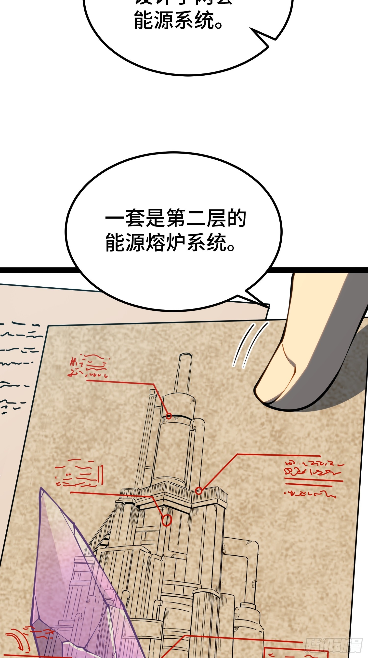 第96话(1/2)-第97话