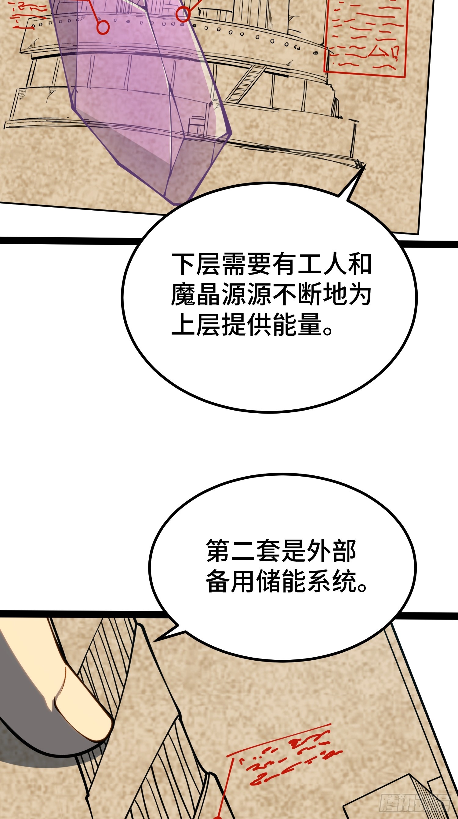 第96话(1/2)-第97话